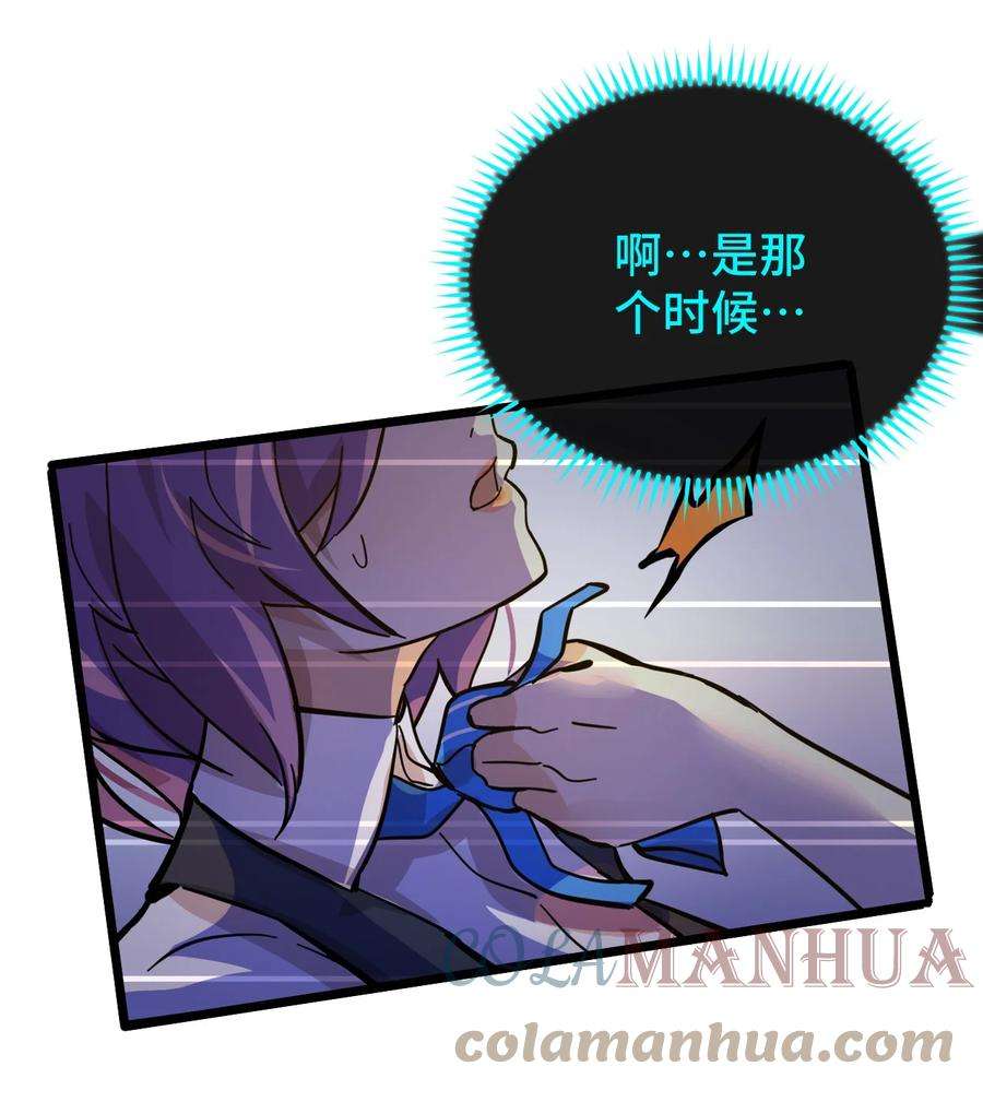 非神所愿012 陌生的莎安？