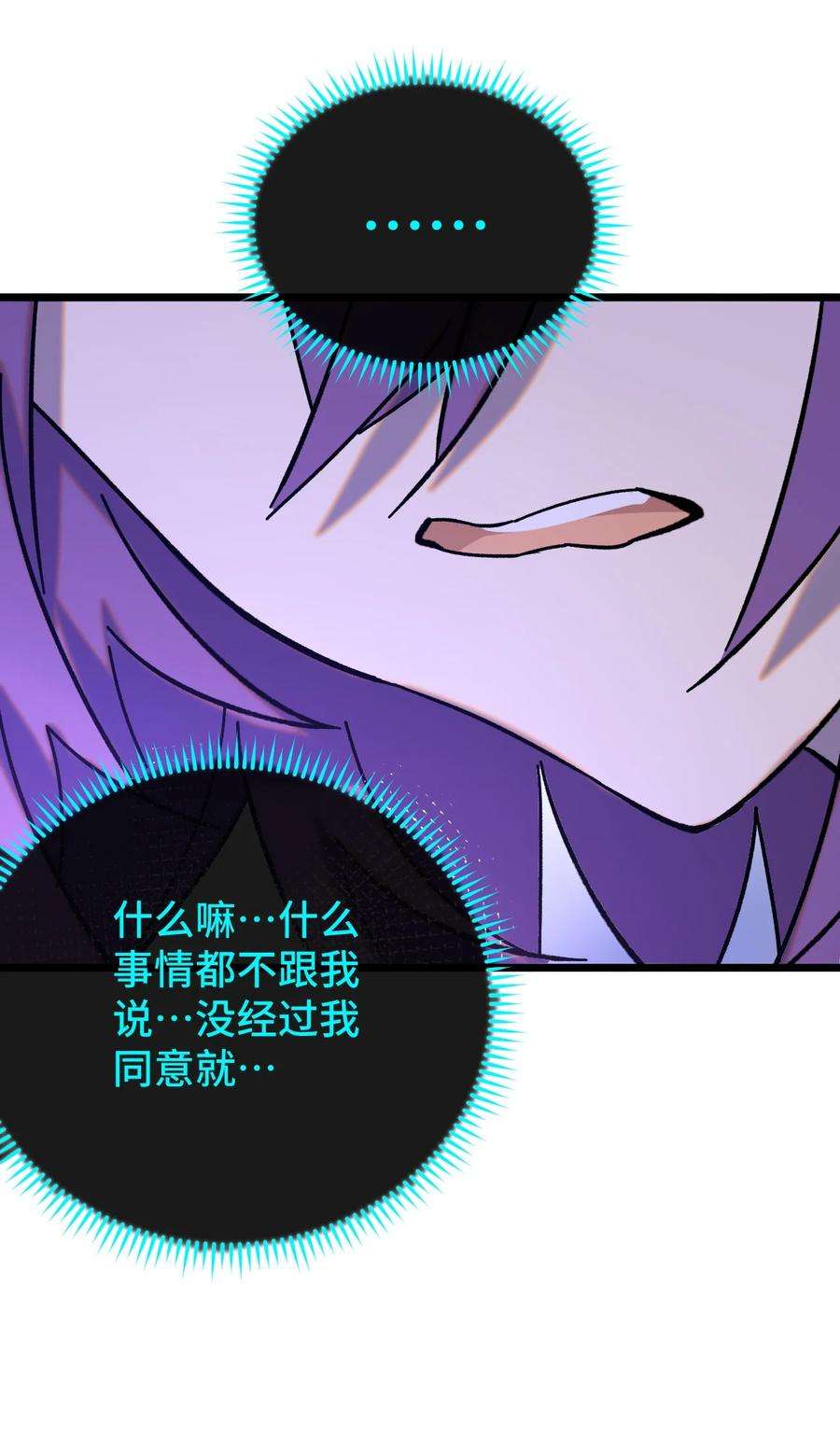 非神所愿012 陌生的莎安？