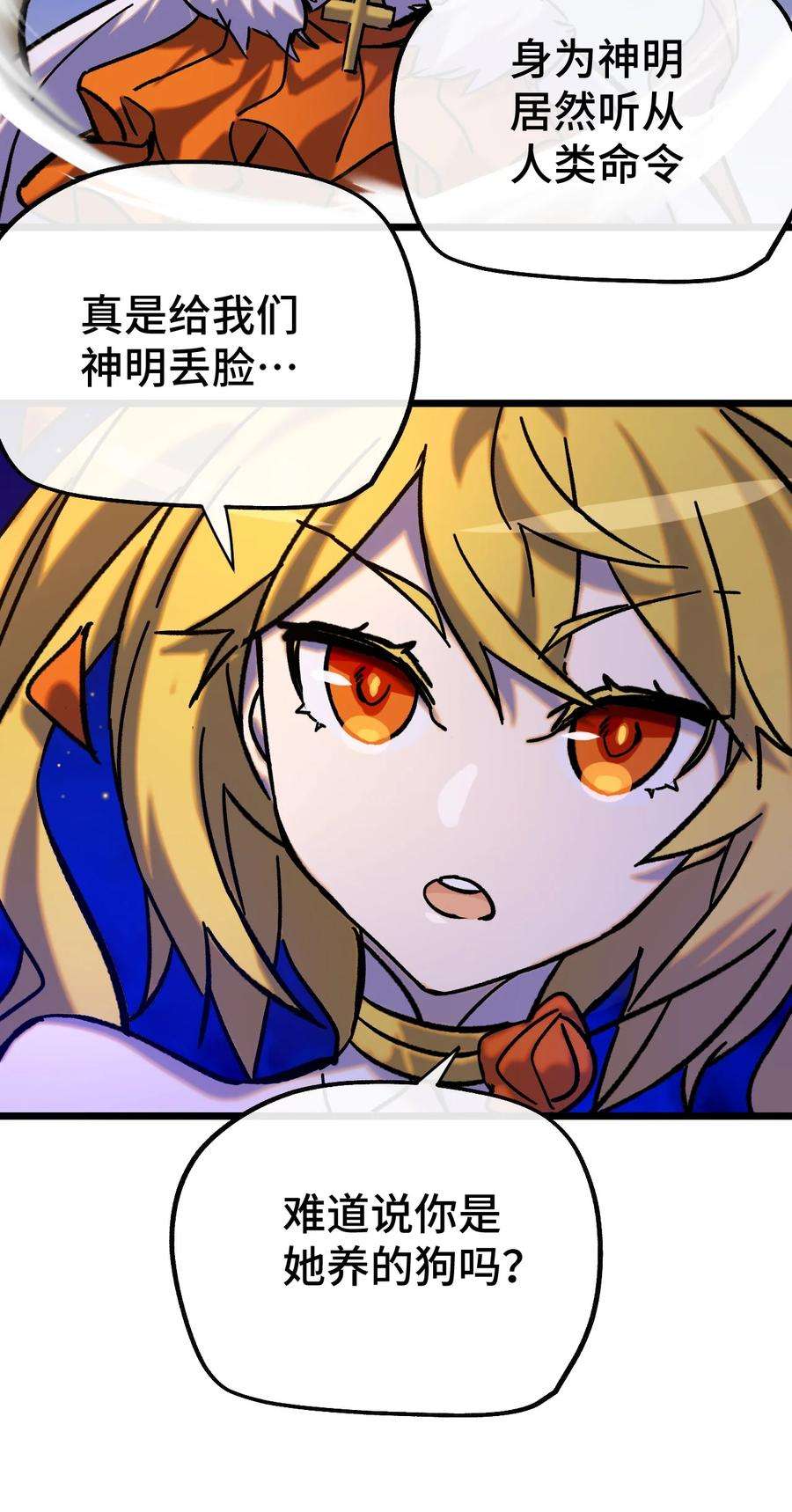 非神所愿012 陌生的莎安？