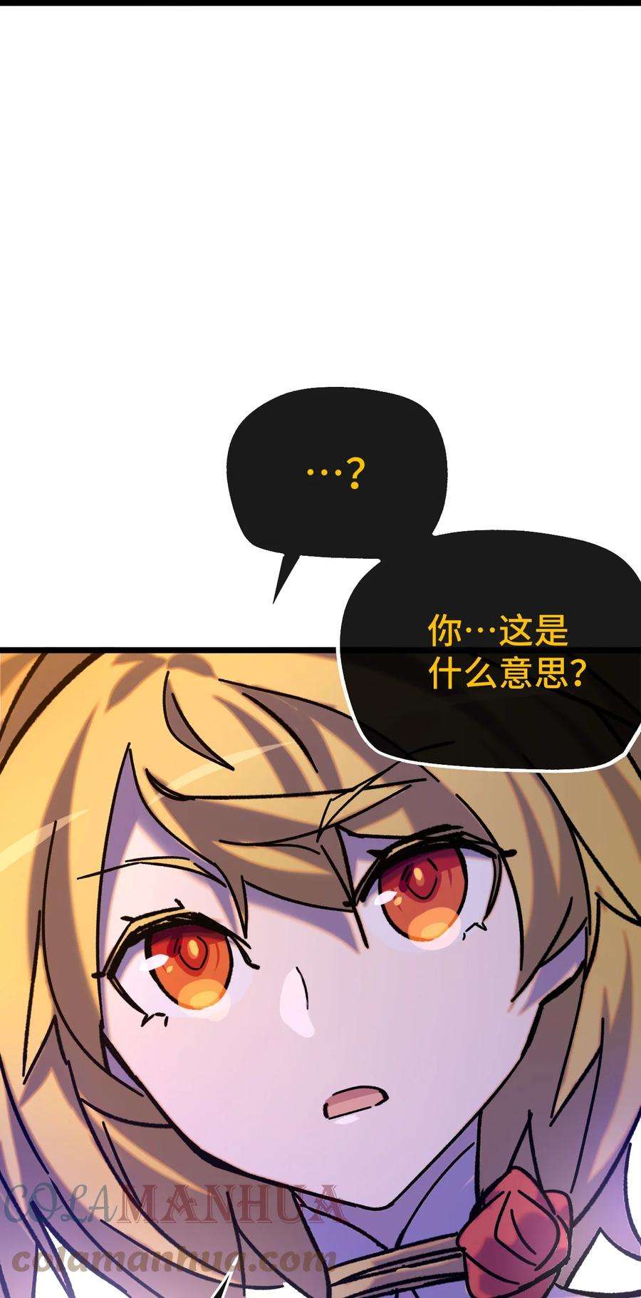 非神所愿012 陌生的莎安？