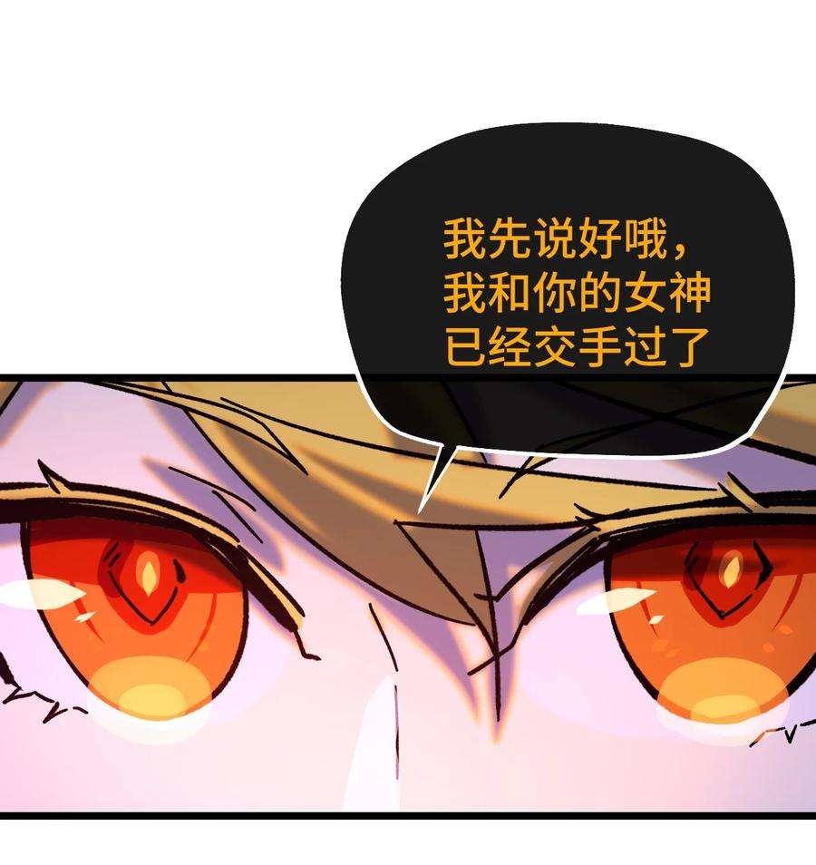 非神所愿012 陌生的莎安？