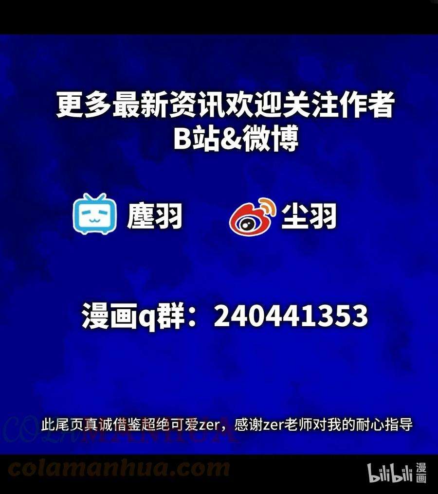 非神所愿012 陌生的莎安？