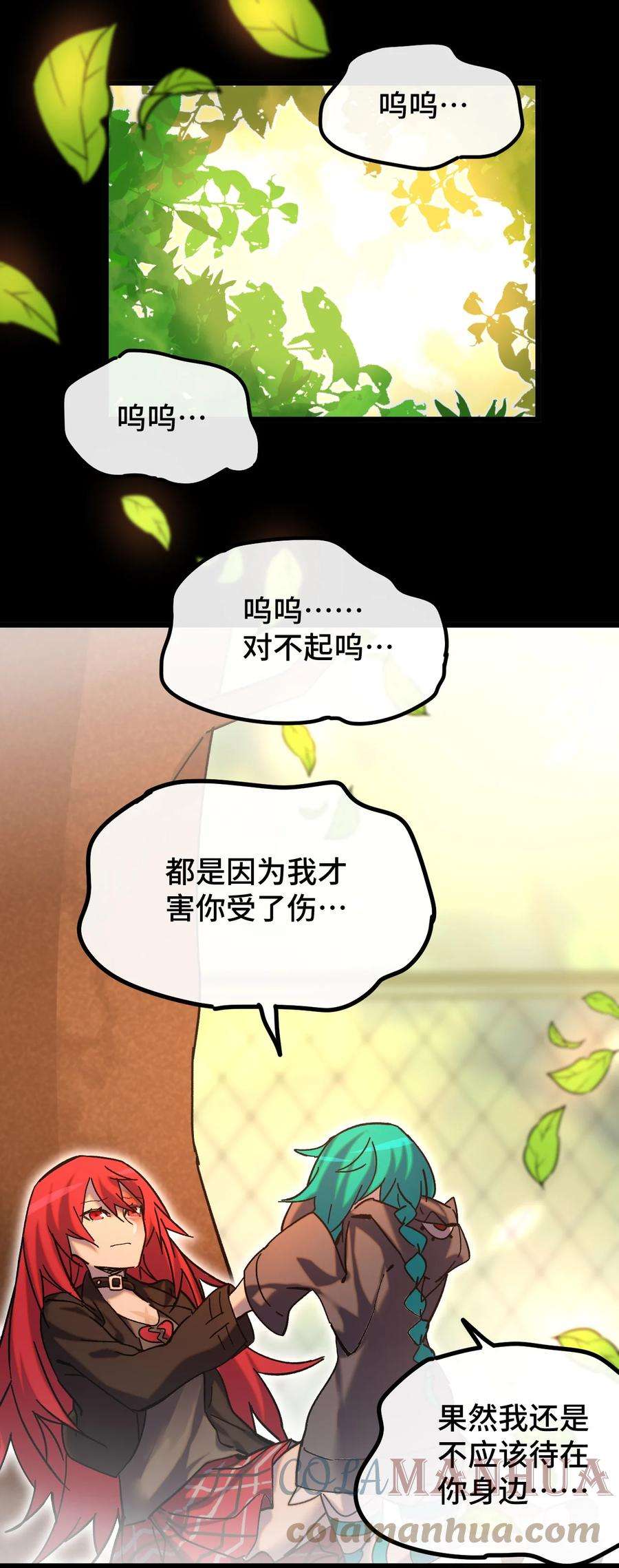 非神所愿013 神抗体