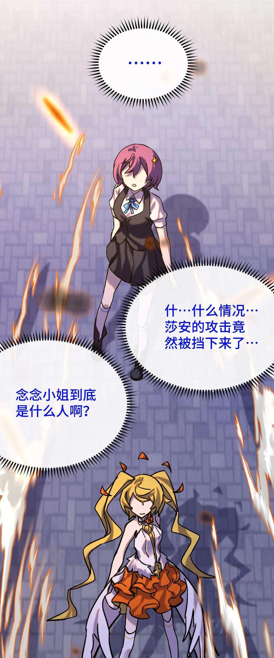 非神所愿013 神抗体