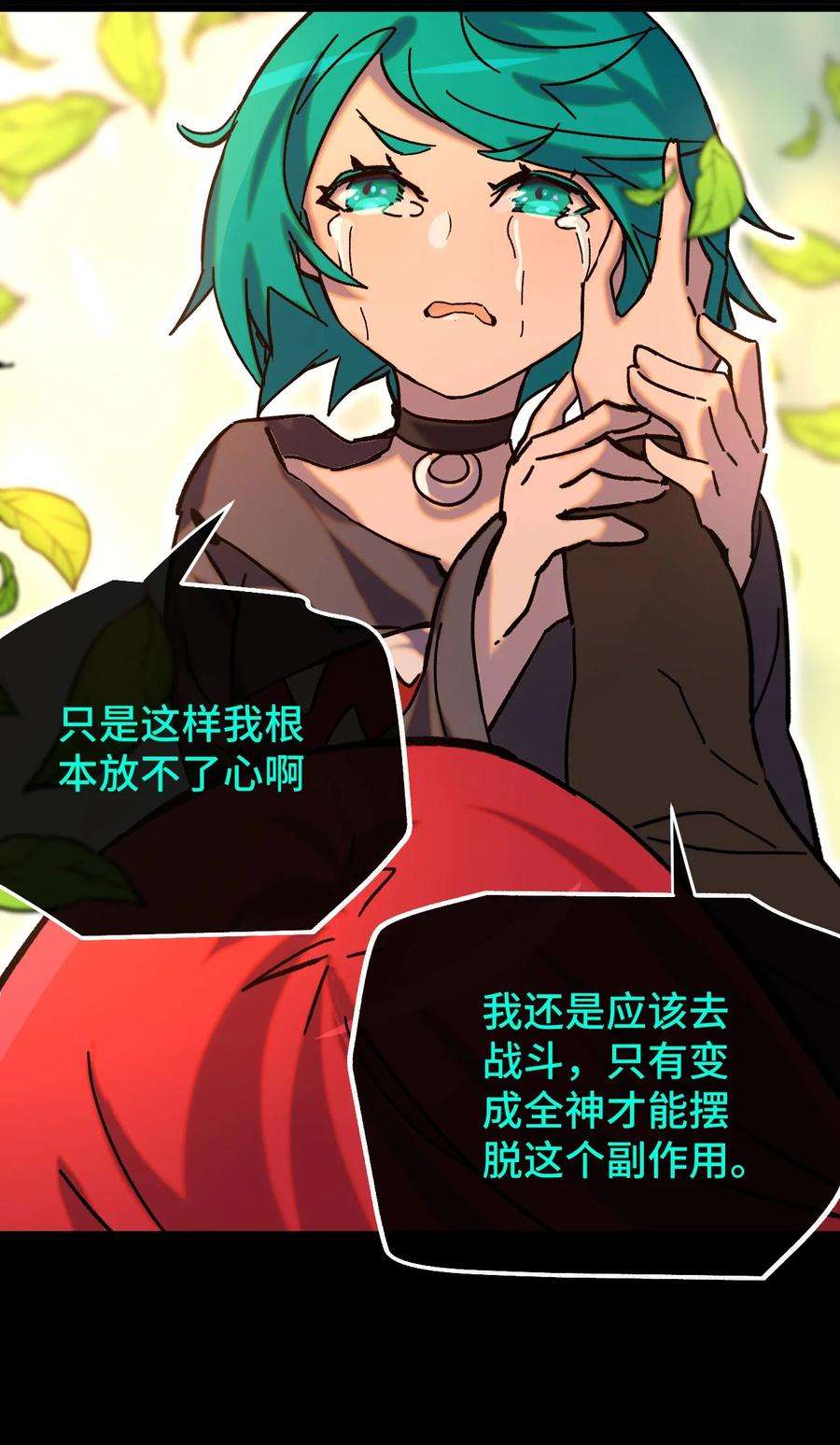 非神所愿013 神抗体