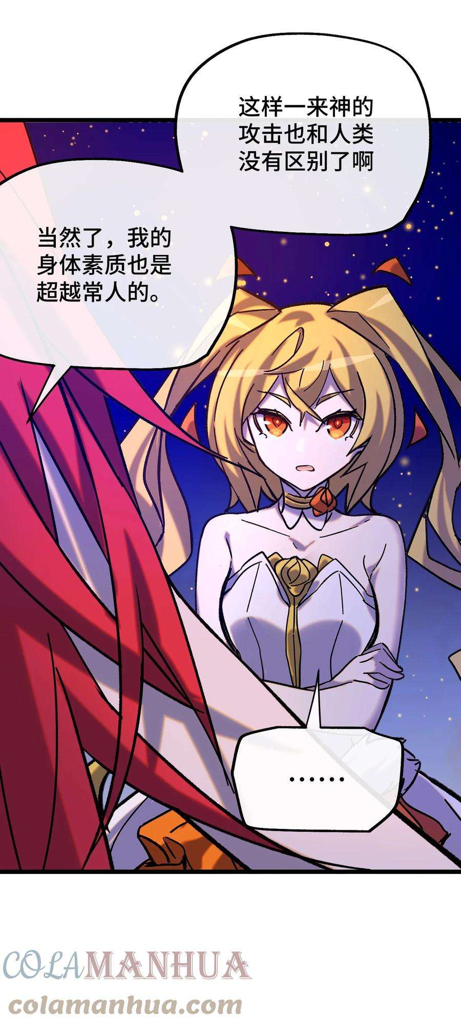 非神所愿013 神抗体