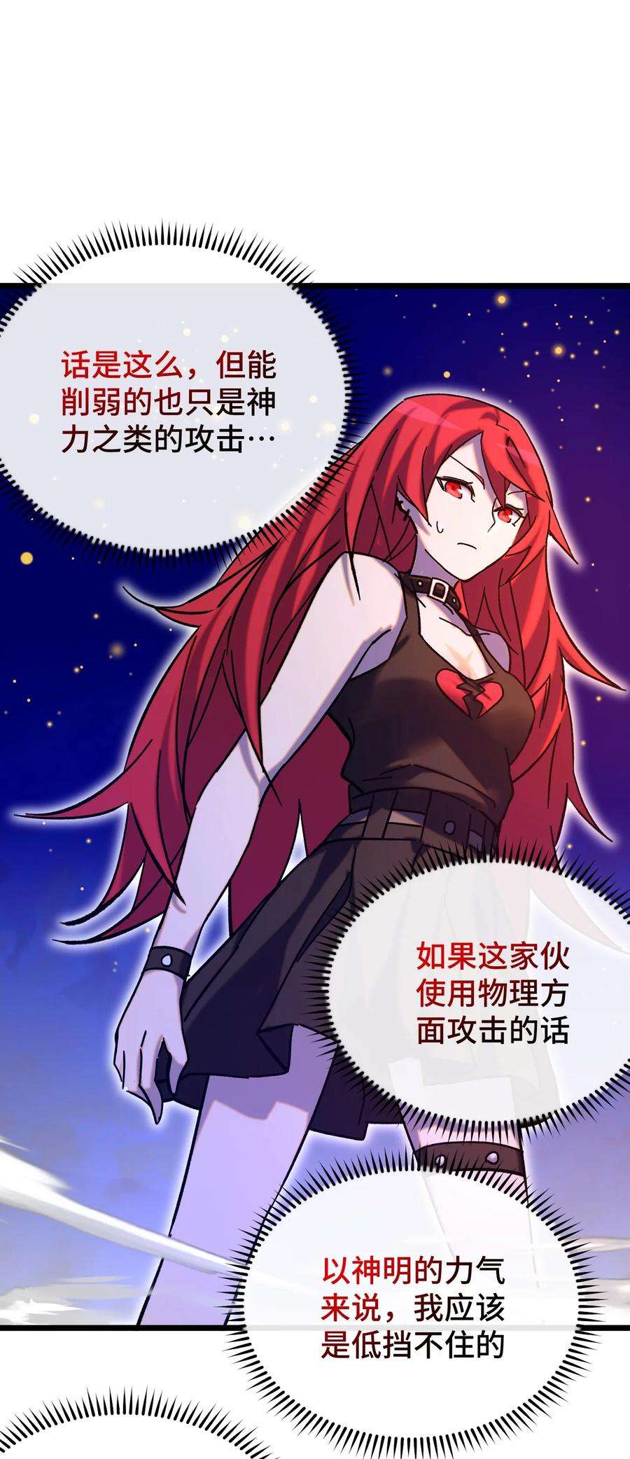 非神所愿013 神抗体