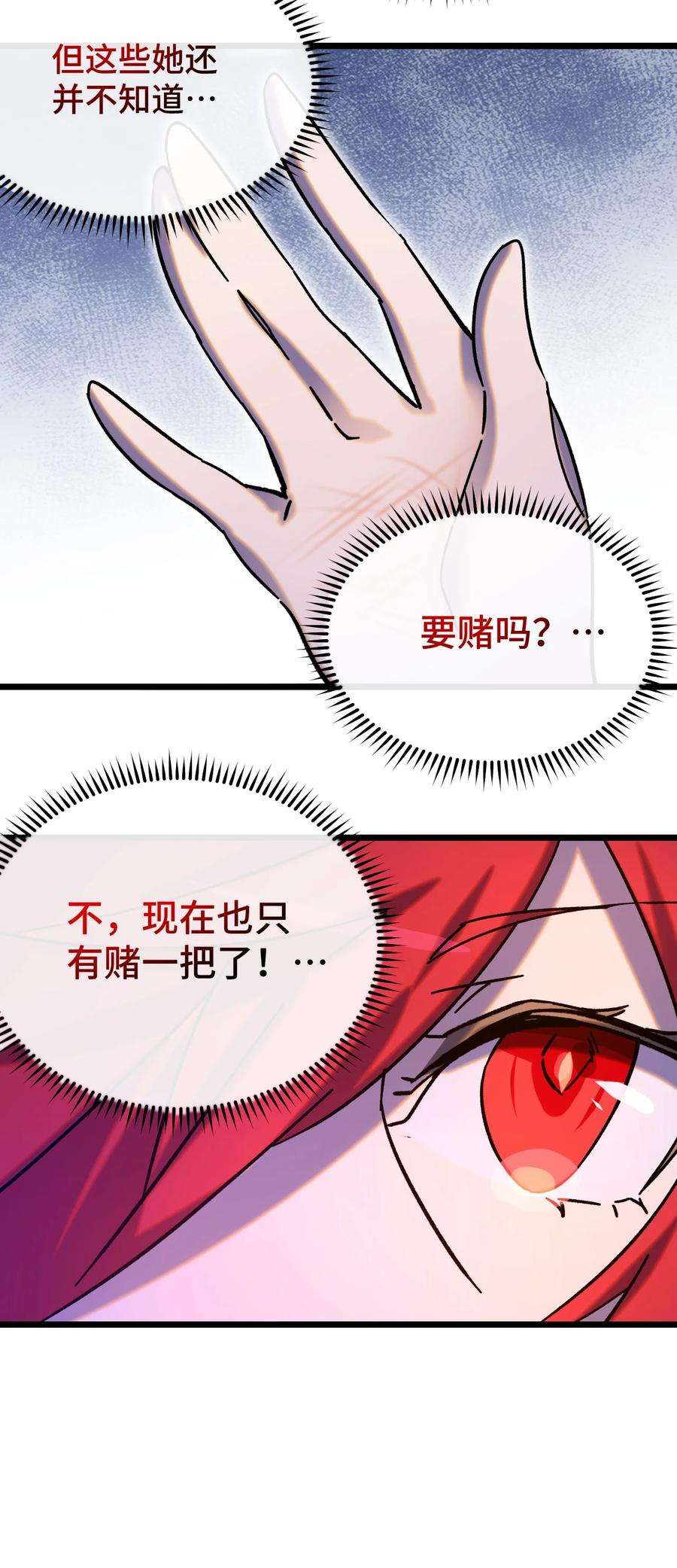 非神所愿013 神抗体