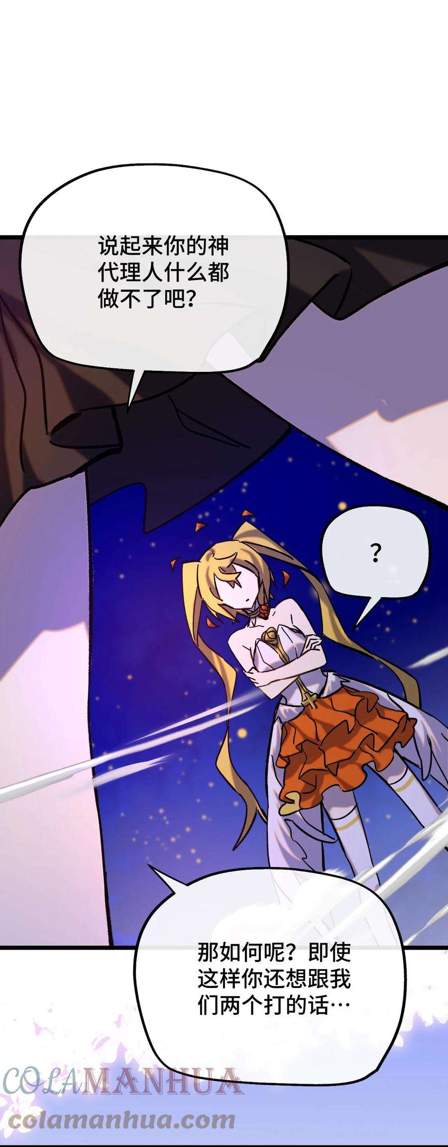 非神所愿013 神抗体