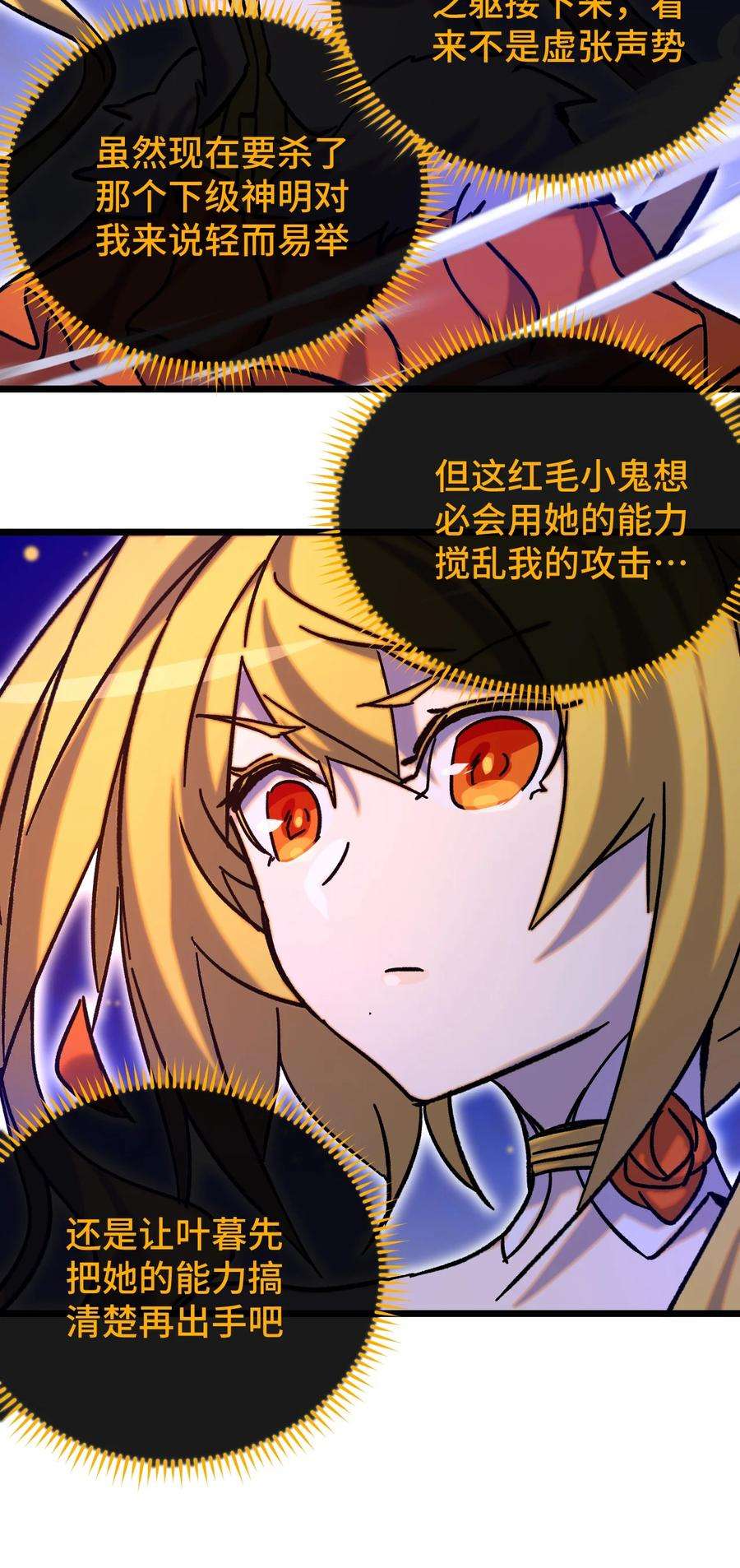 非神所愿013 神抗体