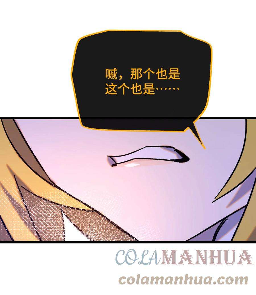 非神所愿013 神抗体