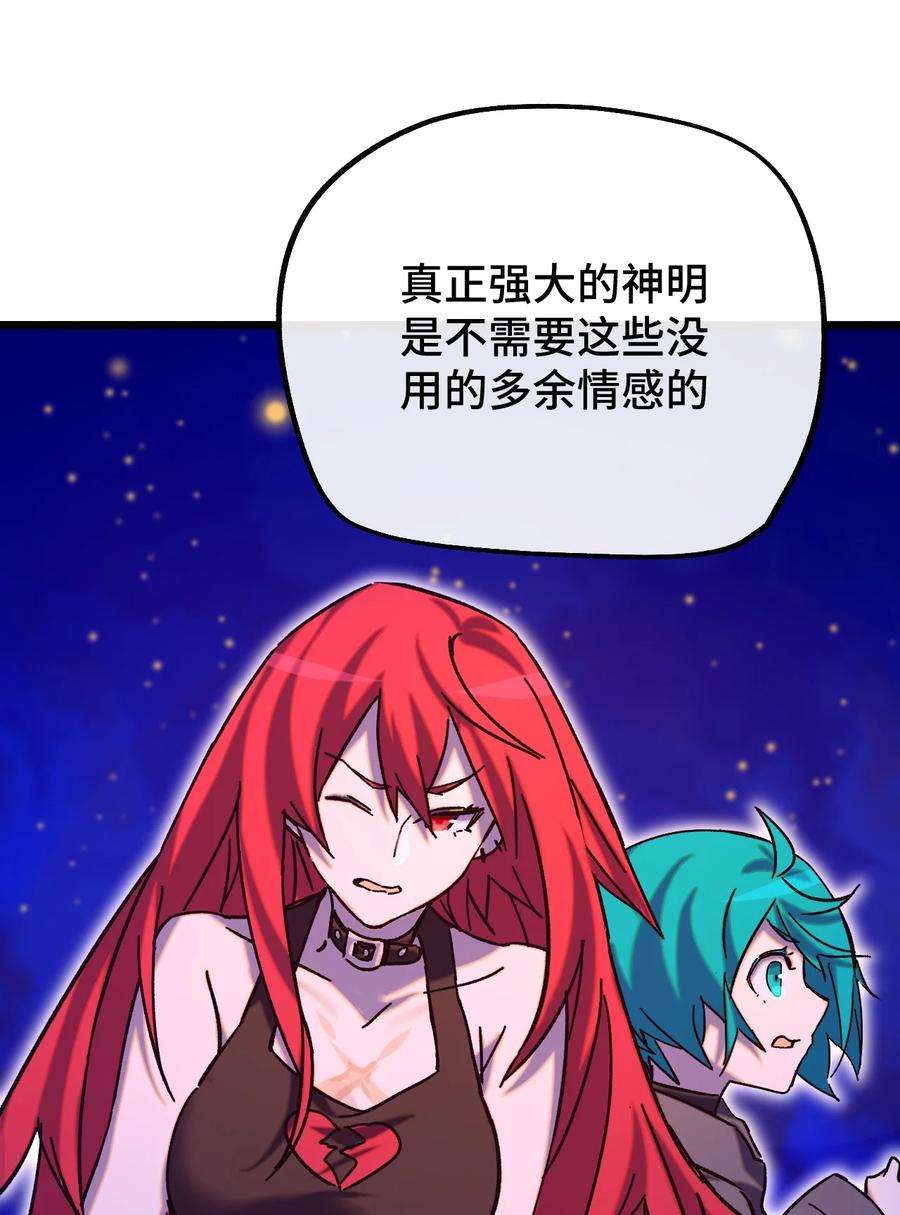 非神所愿013 神抗体