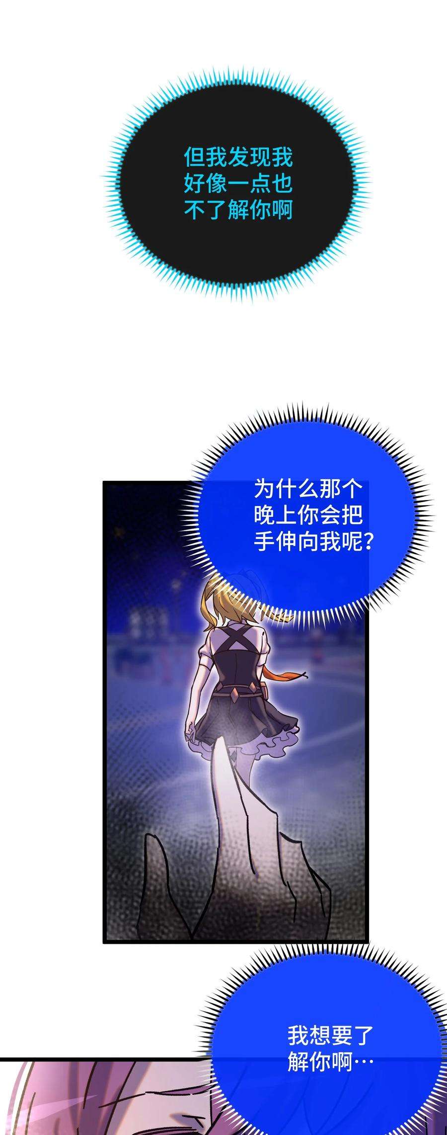 非神所愿013 神抗体