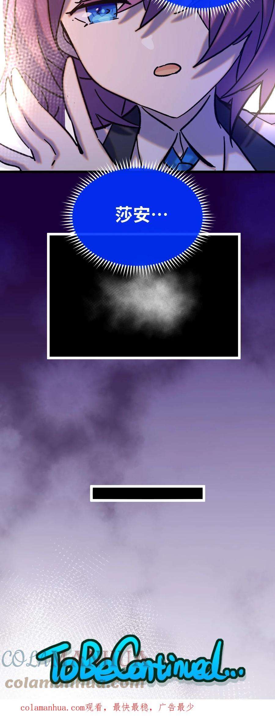 非神所愿013 神抗体