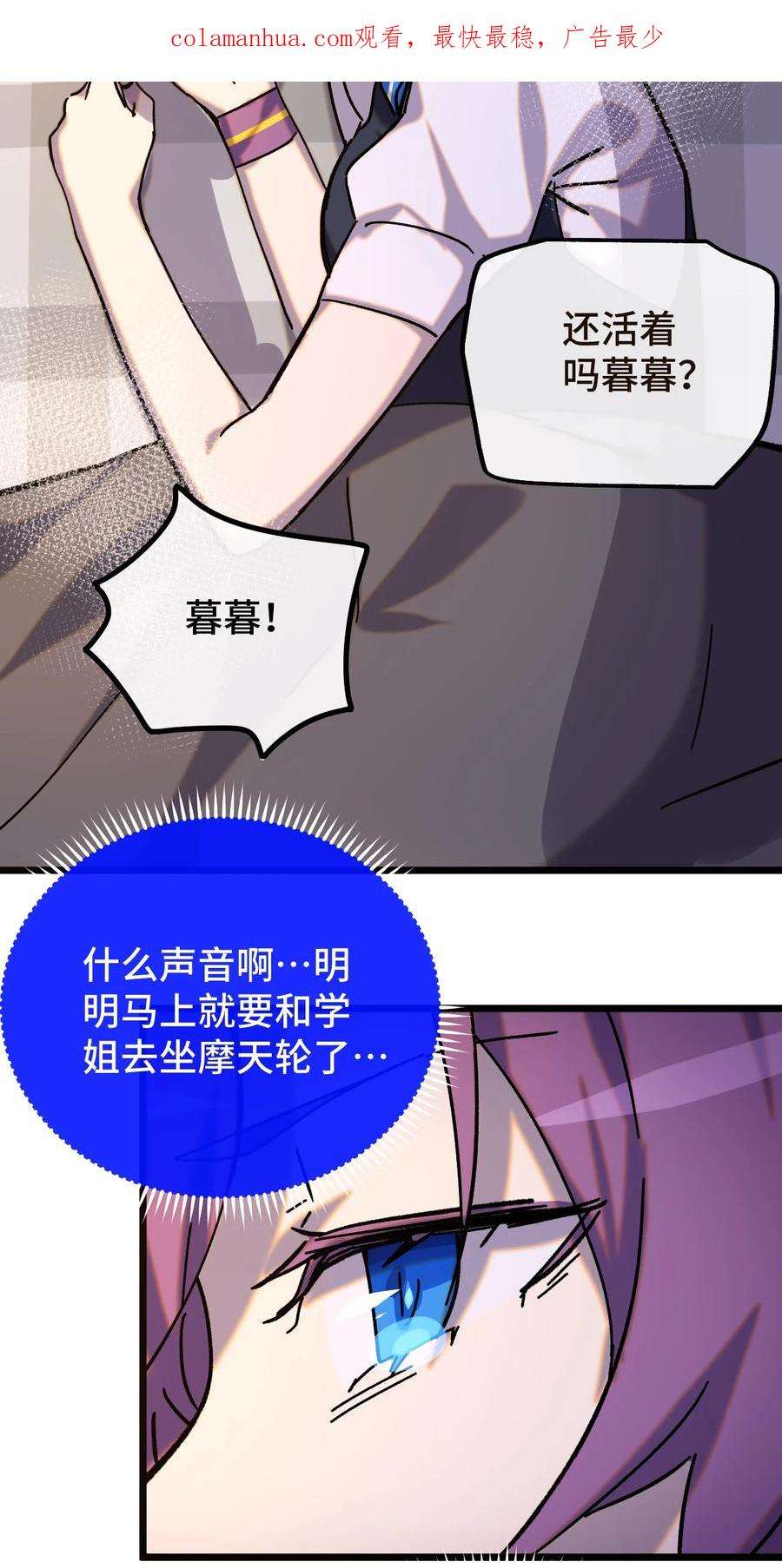 非神所愿014 死亡女神
