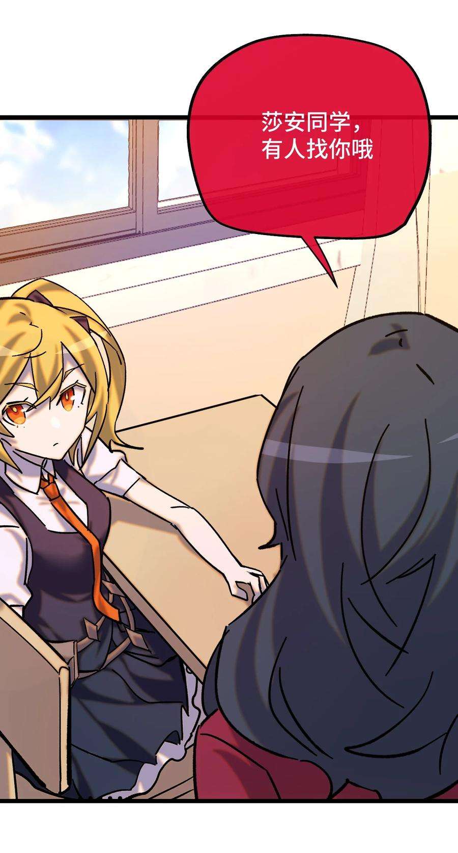 非神所愿015 裂痕