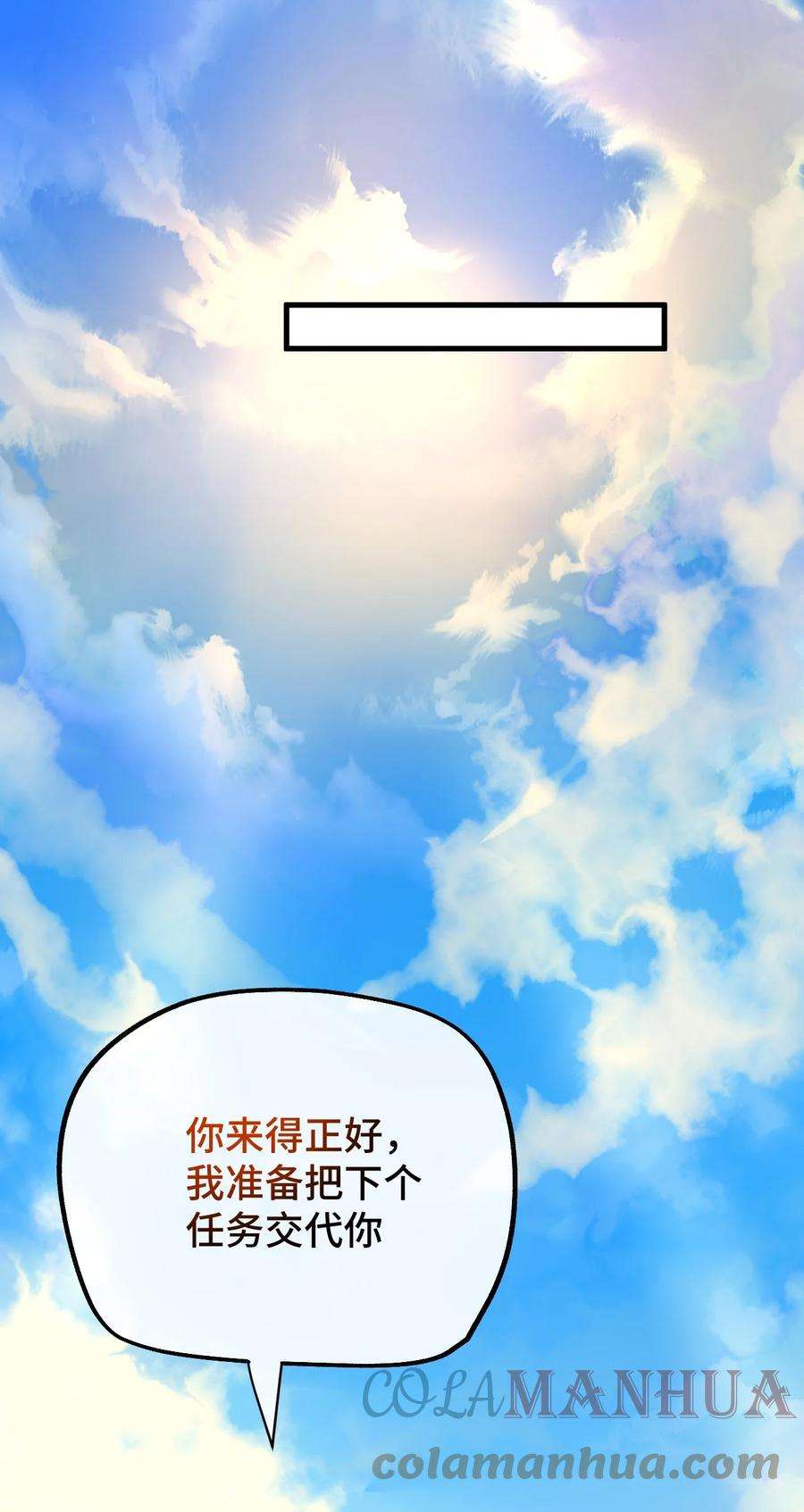 非神所愿015 裂痕