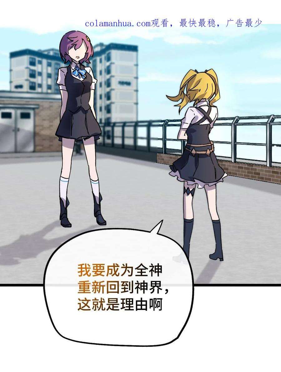 非神所愿016 叶暮的抉择