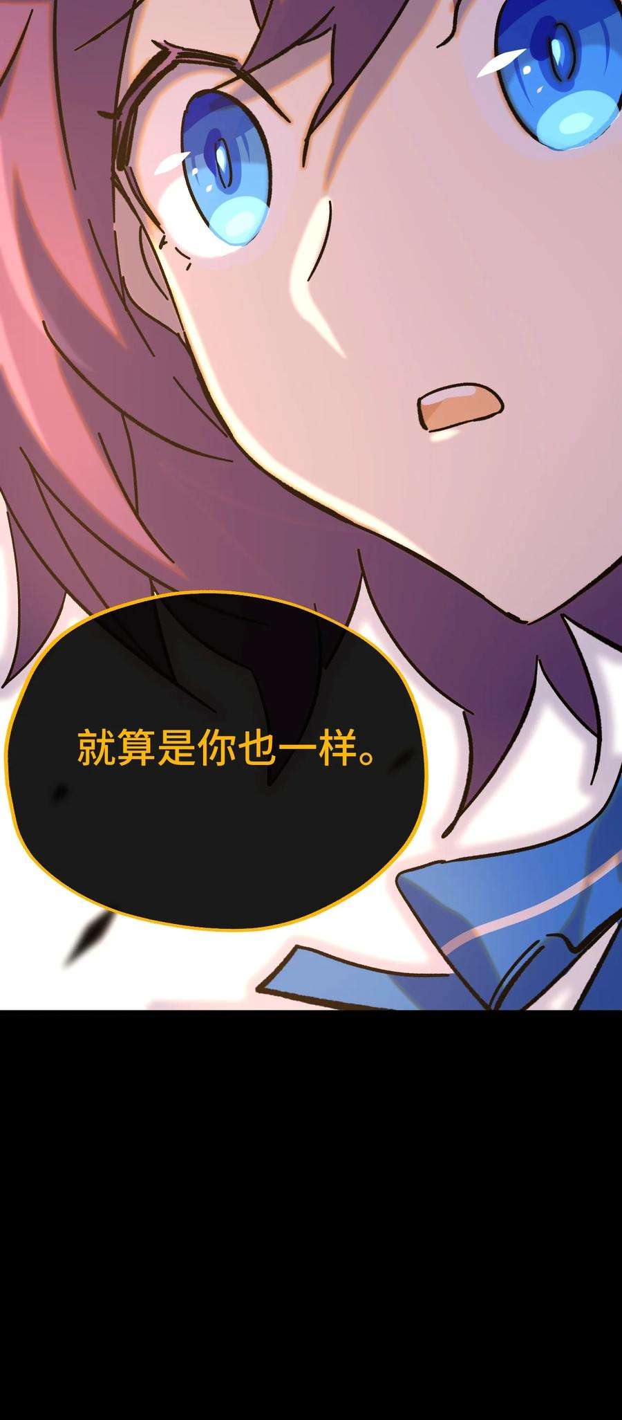 非神所愿016 叶暮的抉择