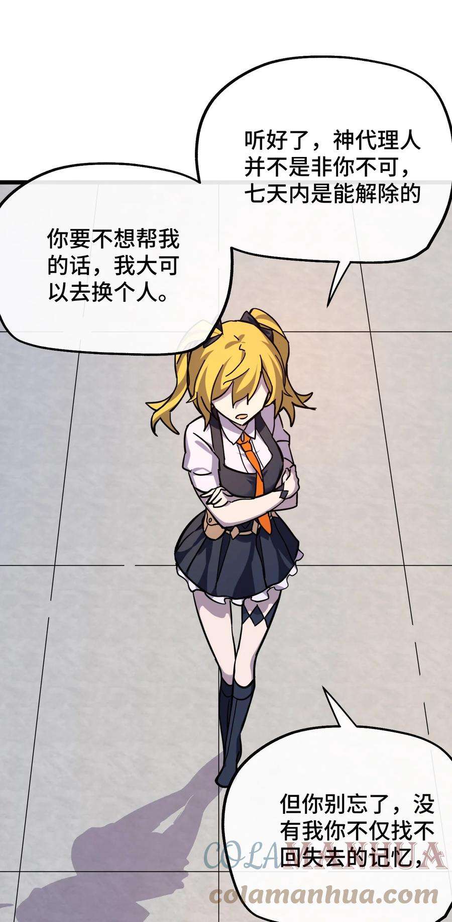 非神所愿016 叶暮的抉择