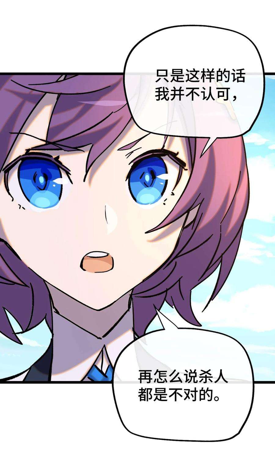 非神所愿016 叶暮的抉择