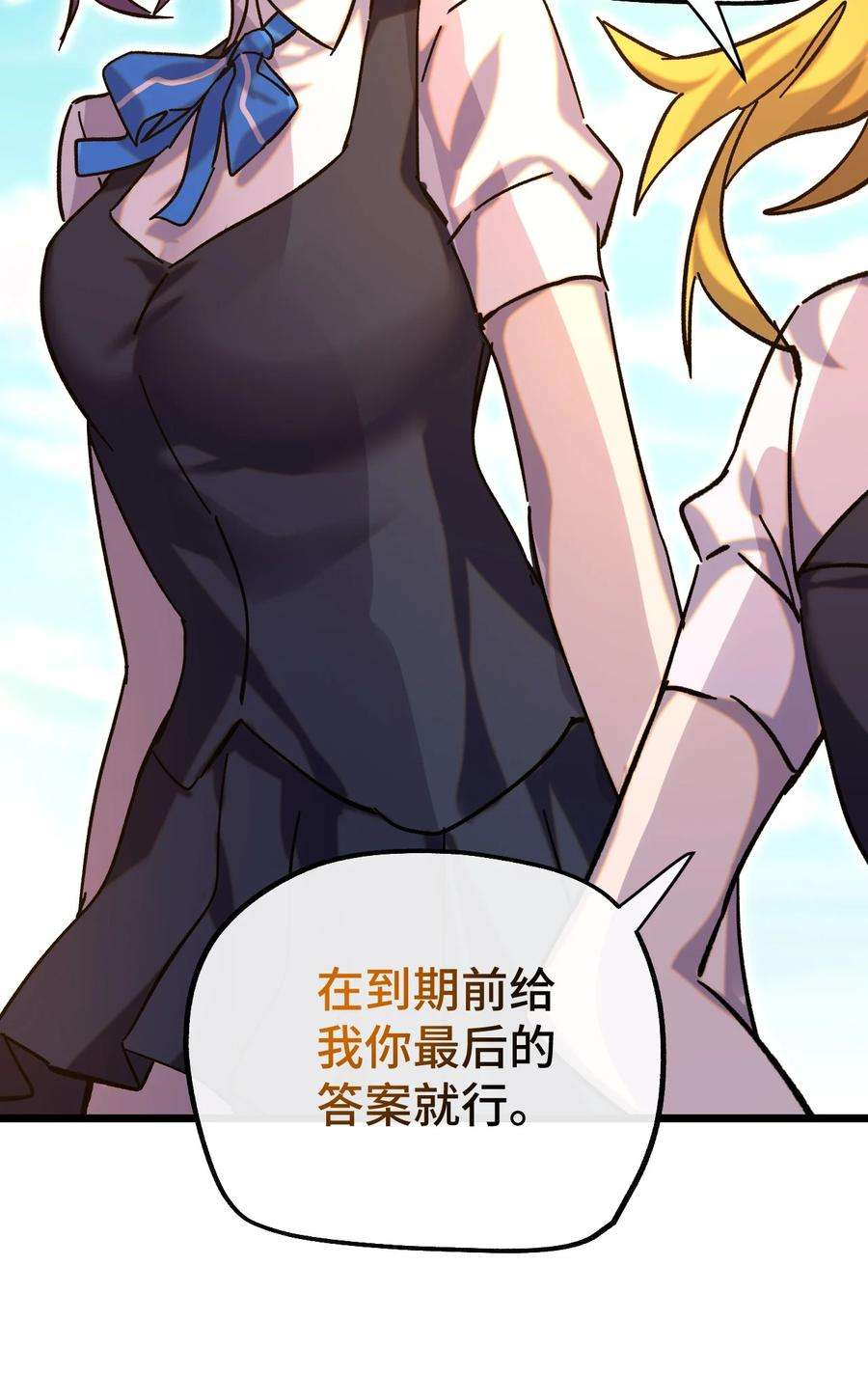 非神所愿016 叶暮的抉择