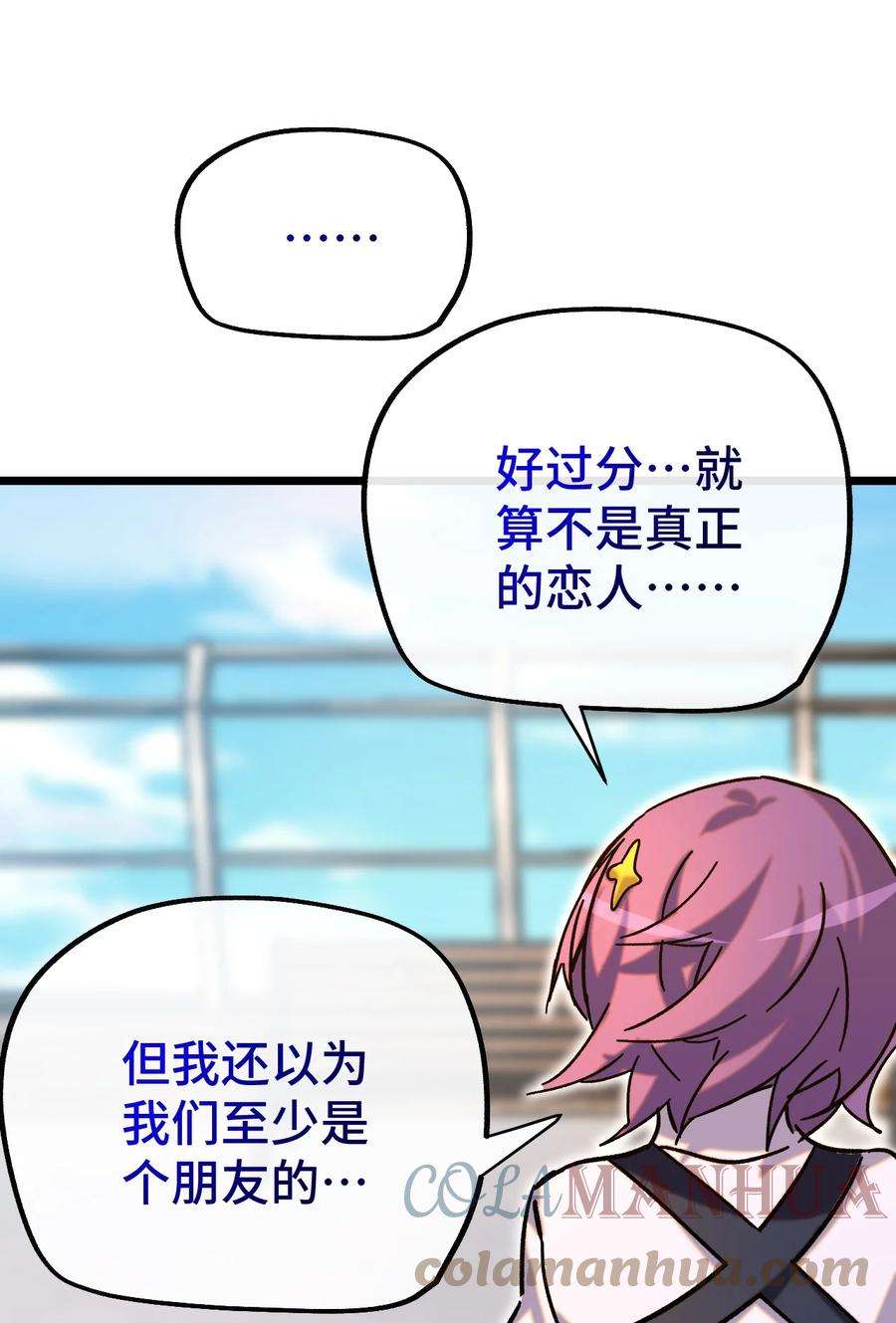 非神所愿016 叶暮的抉择