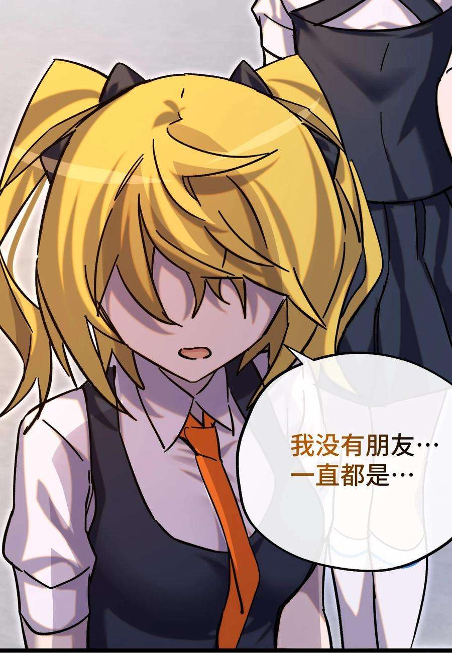 非神所愿016 叶暮的抉择