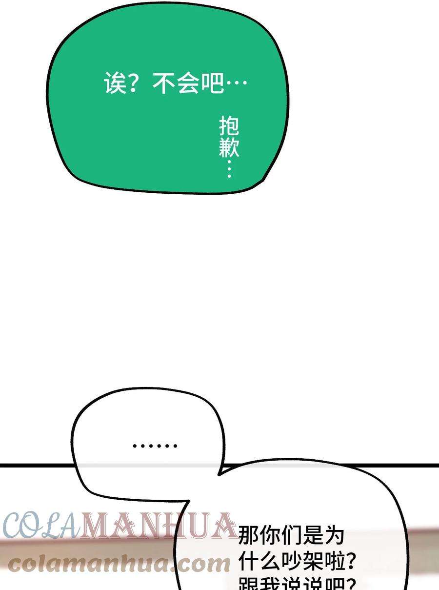 非神所愿016 叶暮的抉择