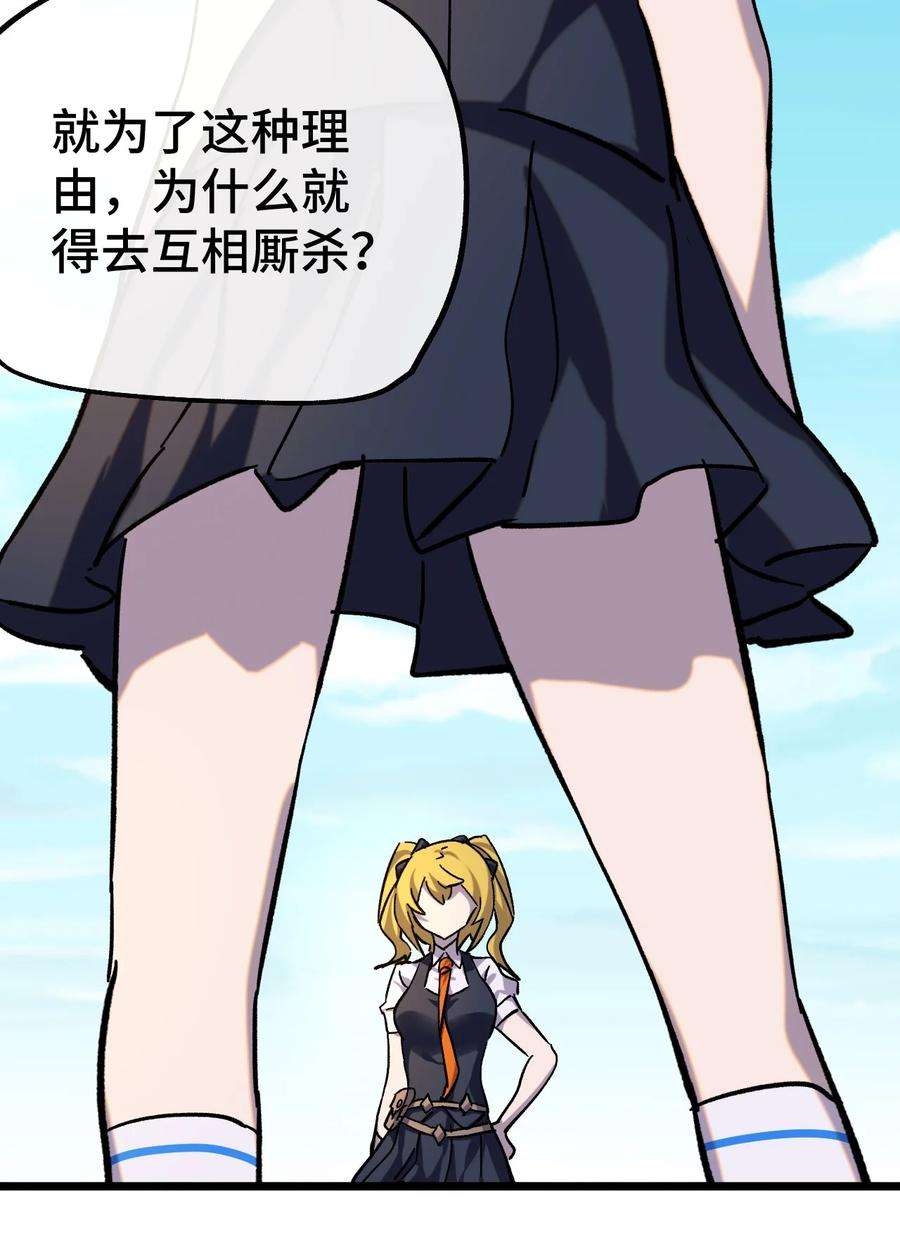 非神所愿016 叶暮的抉择