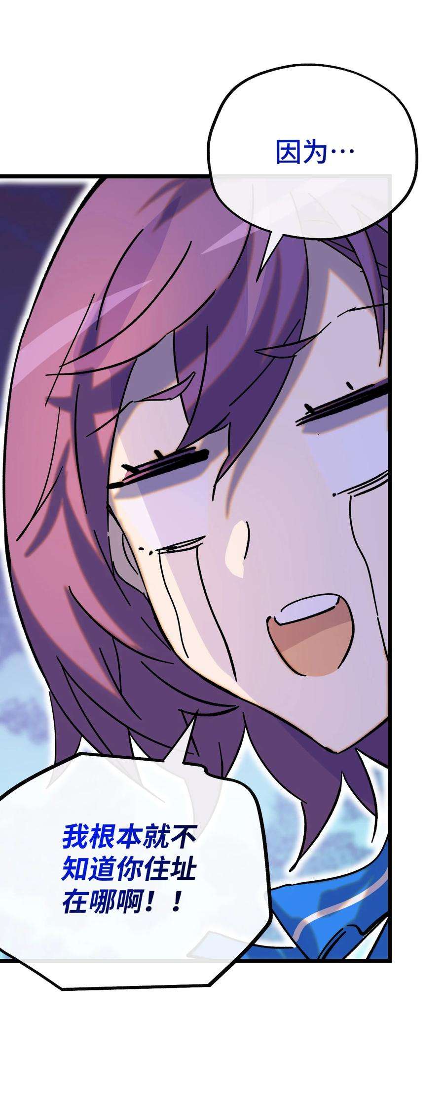 非神所愿016 叶暮的抉择