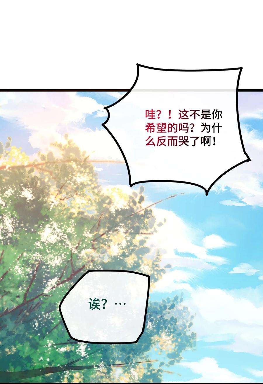 非神所愿018 霉运的诅咒