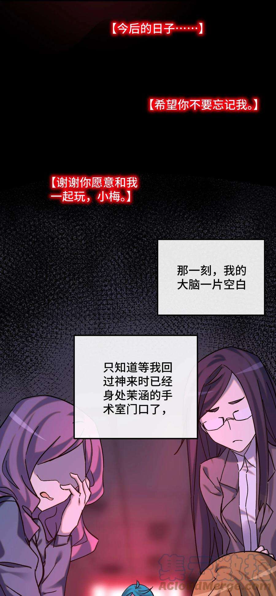 非神所愿019 茉涵