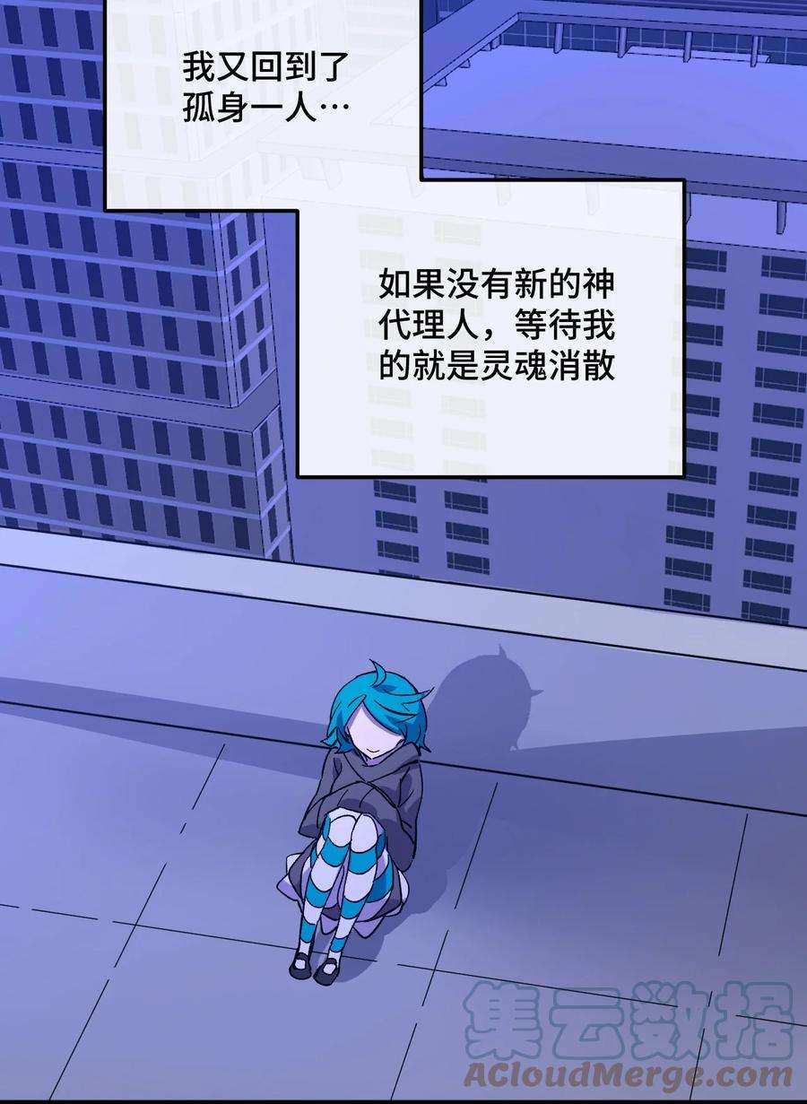 非神所愿019 茉涵