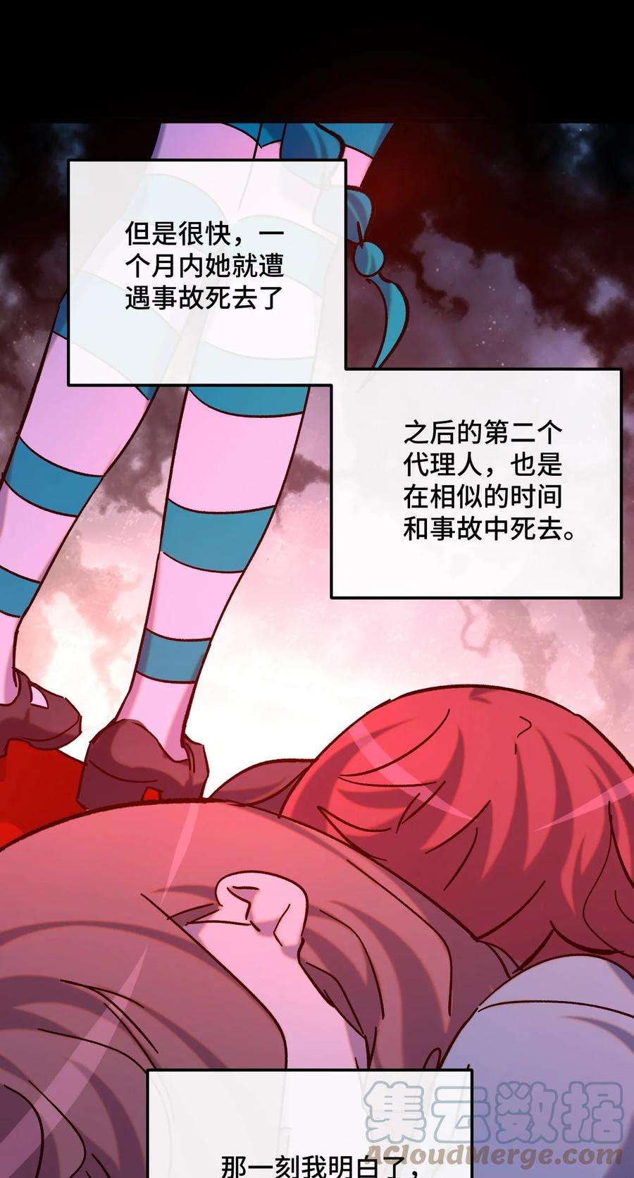 非神所愿019 茉涵