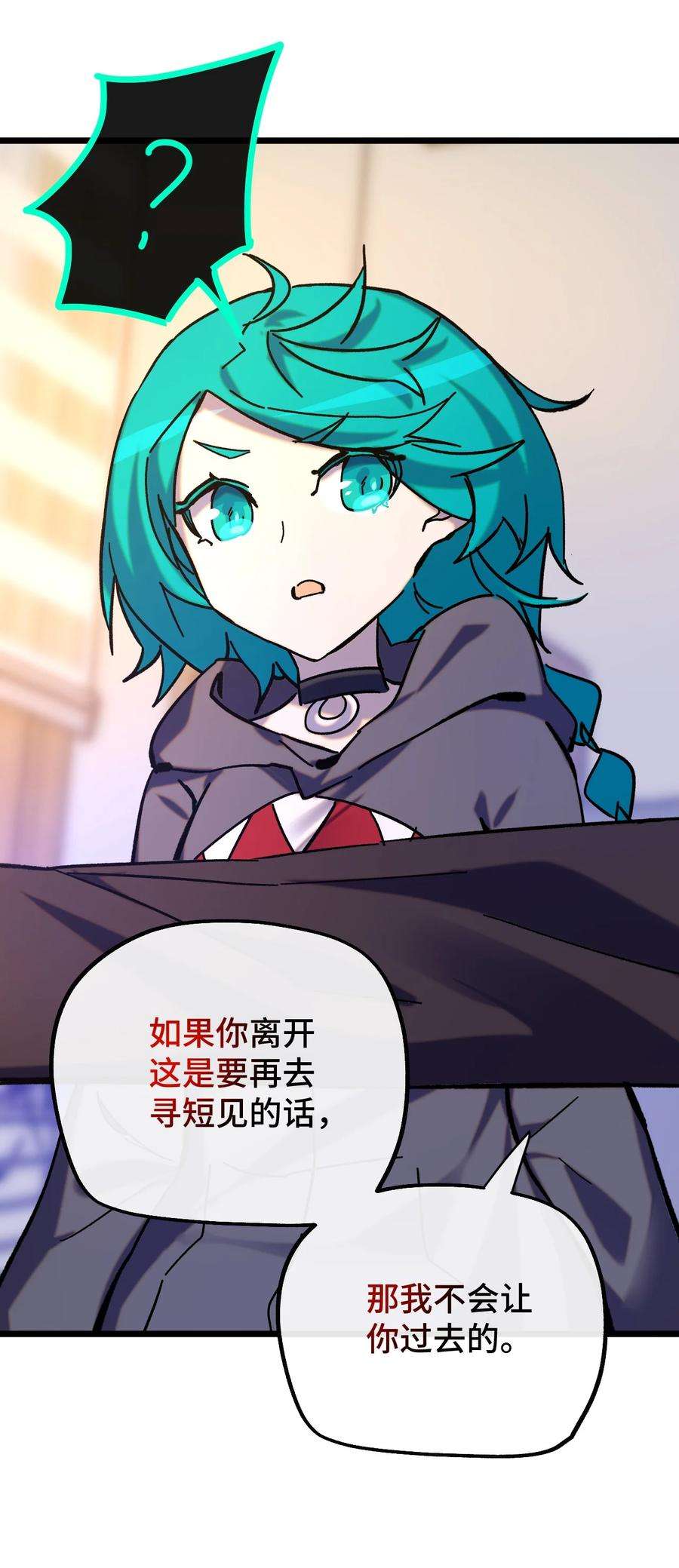 非神所愿020 静夜之声