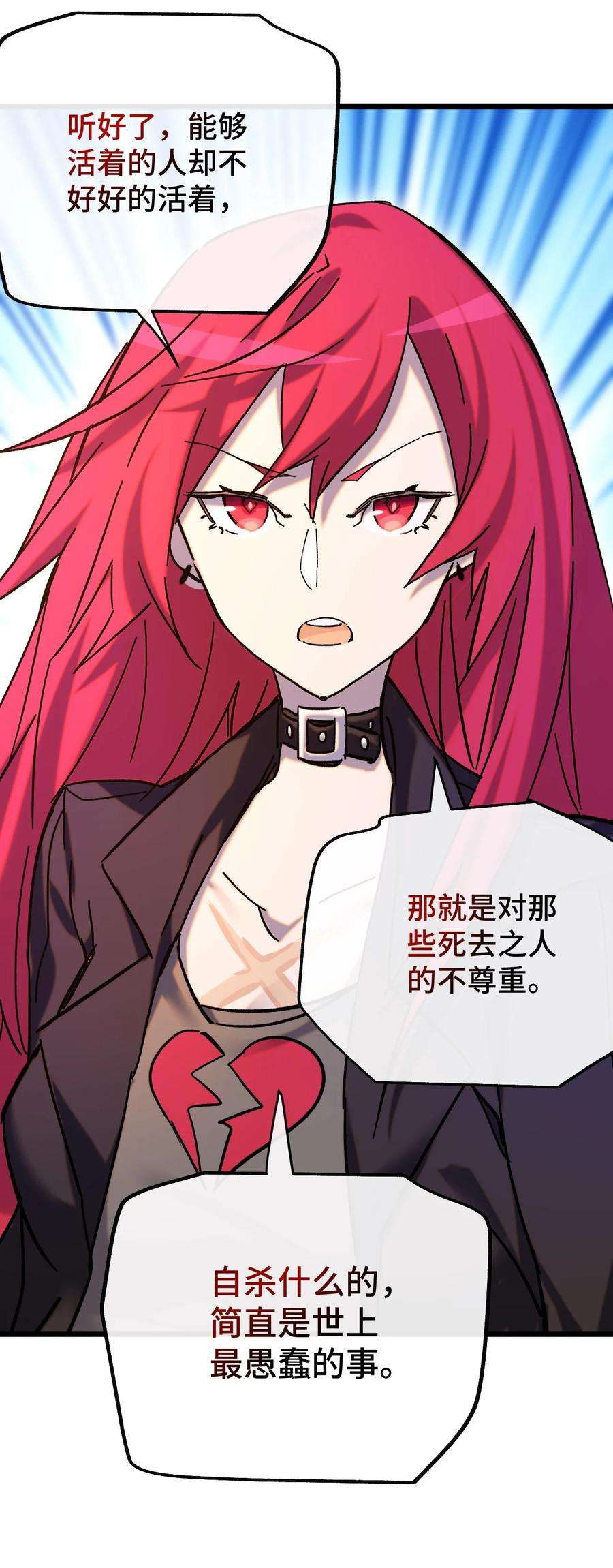 非神所愿020 静夜之声