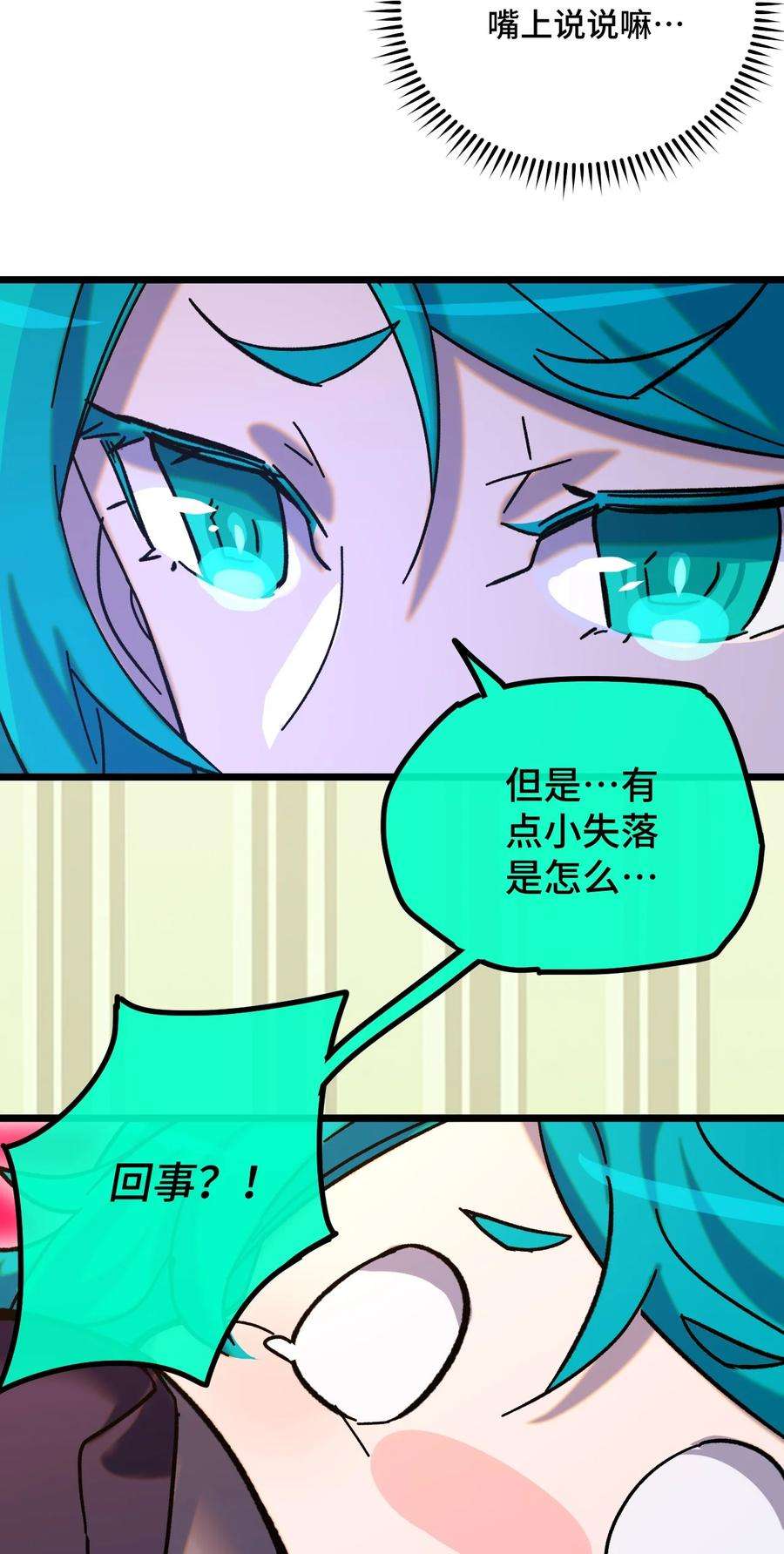 非神所愿020 静夜之声