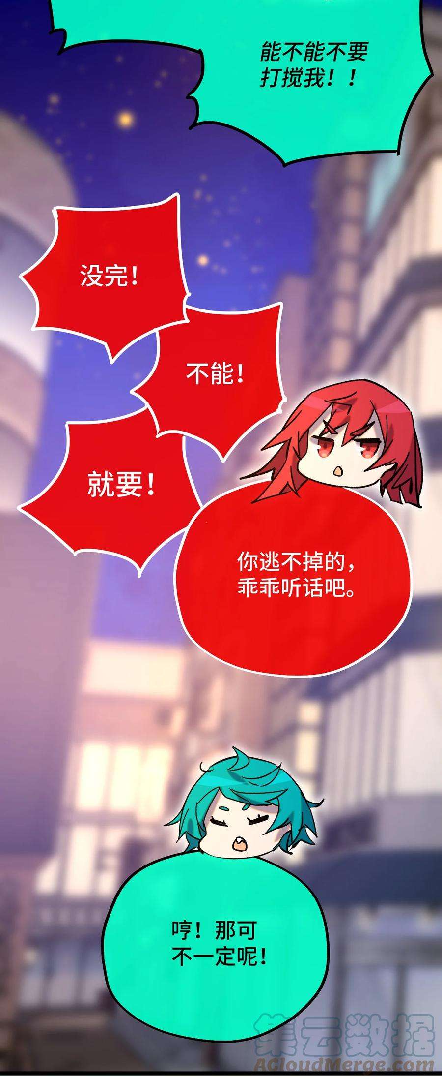 非神所愿020 静夜之声