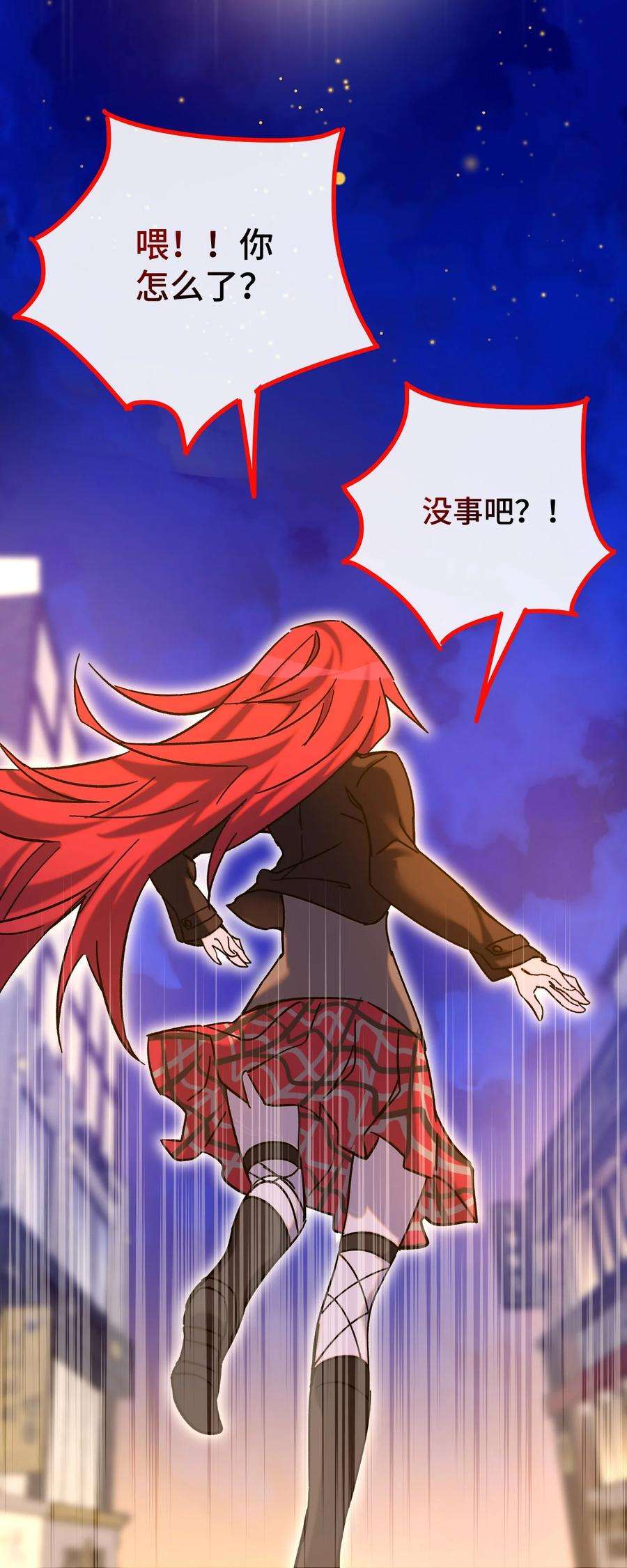 非神所愿020 静夜之声