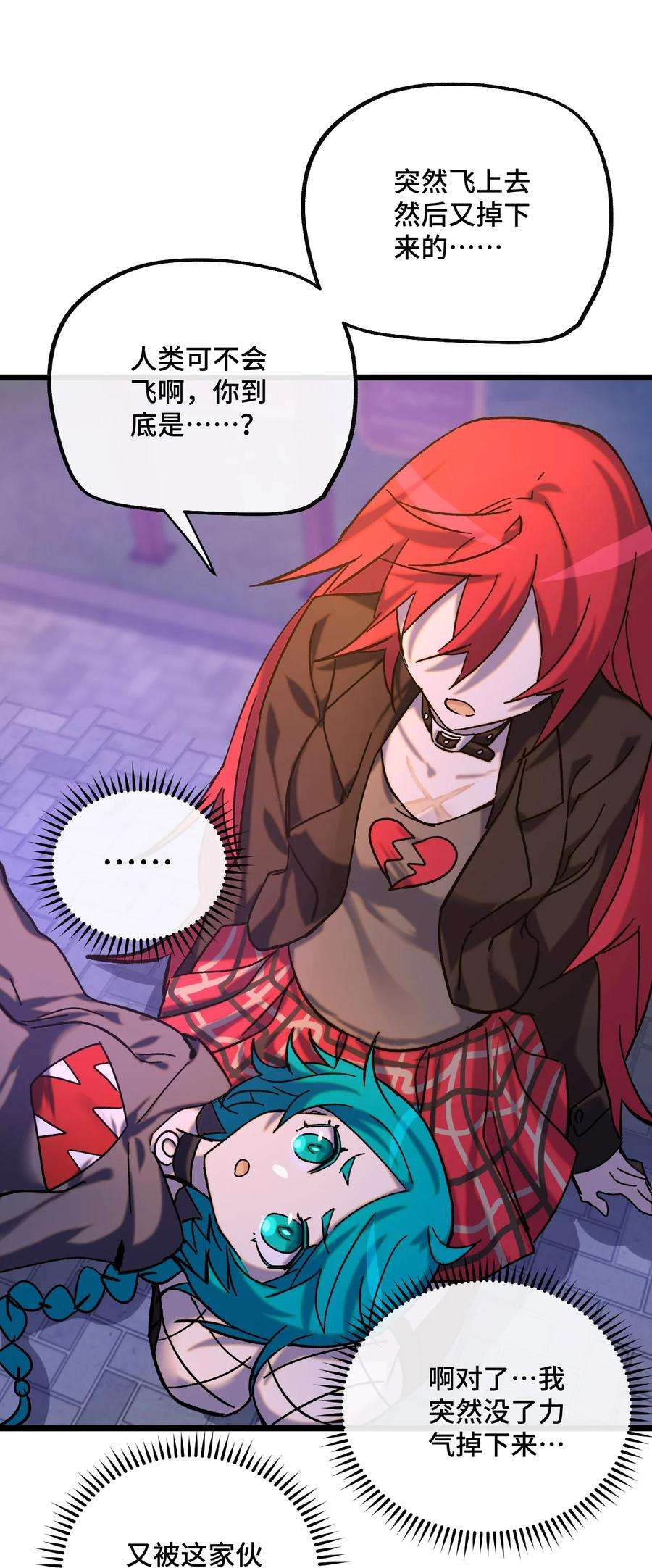 非神所愿020 静夜之声