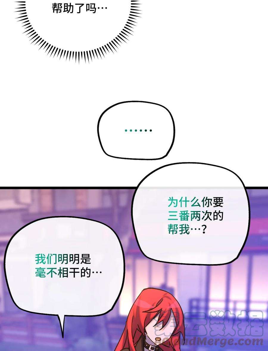 非神所愿020 静夜之声