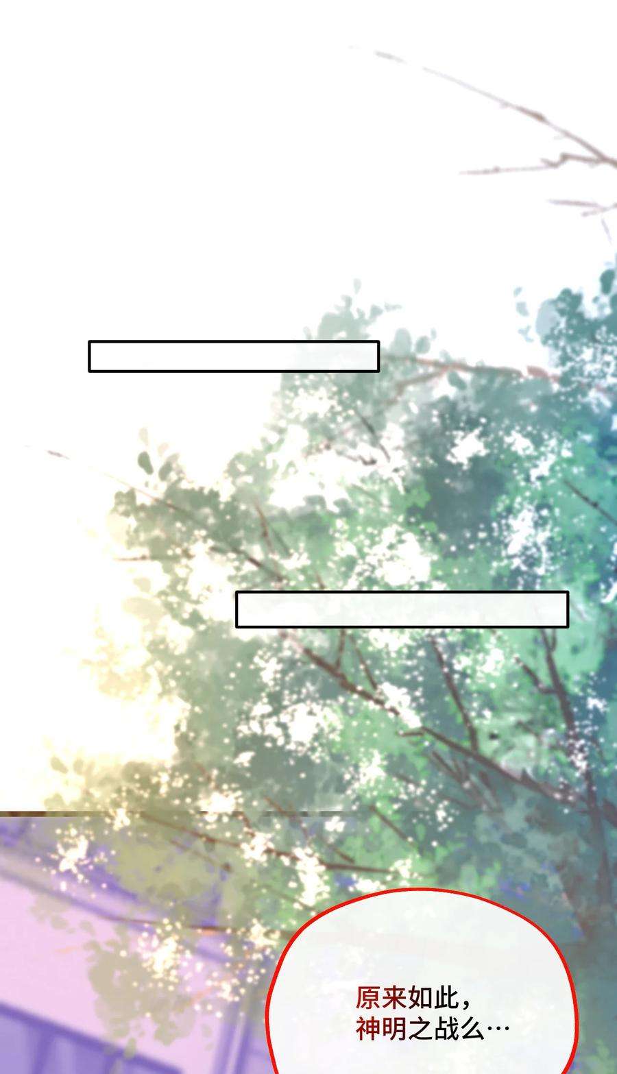 非神所愿020 静夜之声