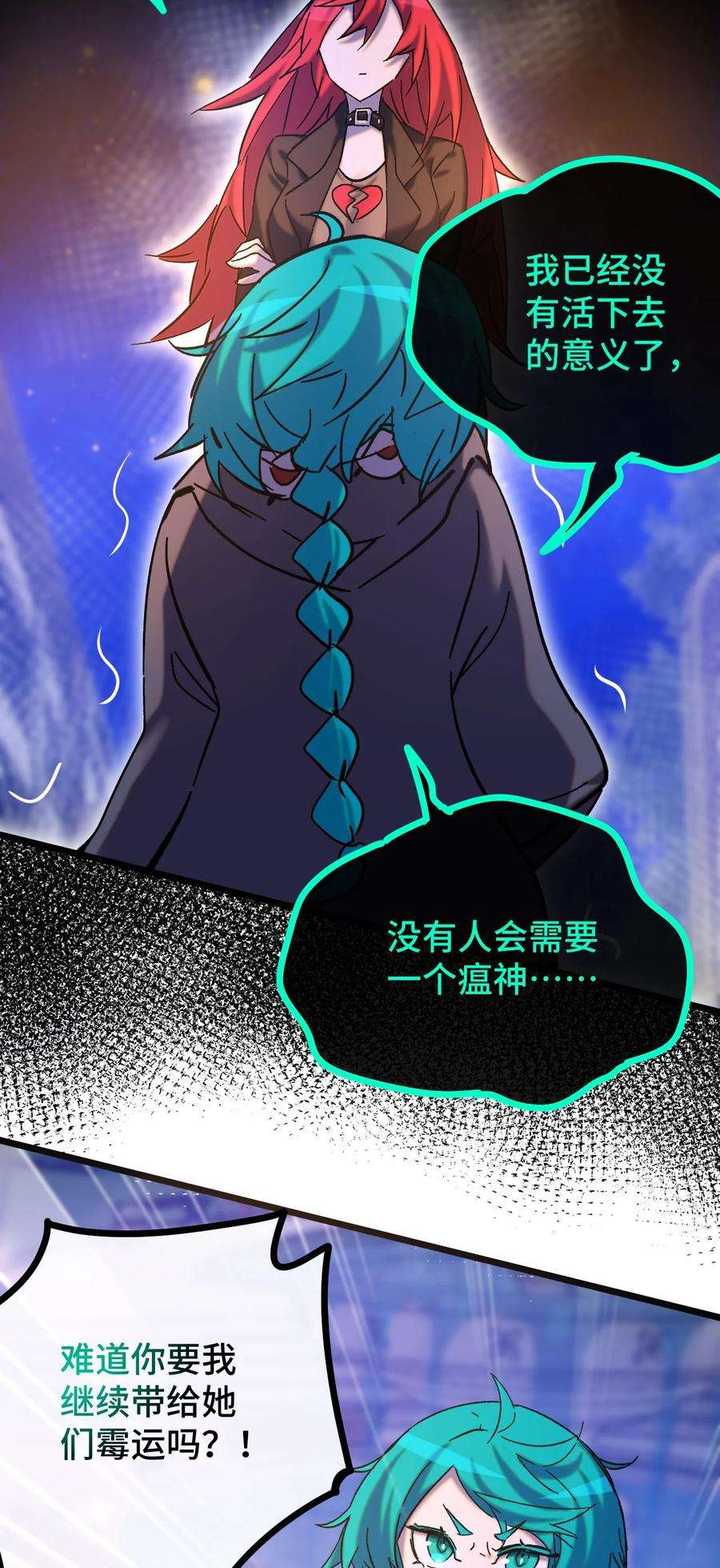 非神所愿020 静夜之声