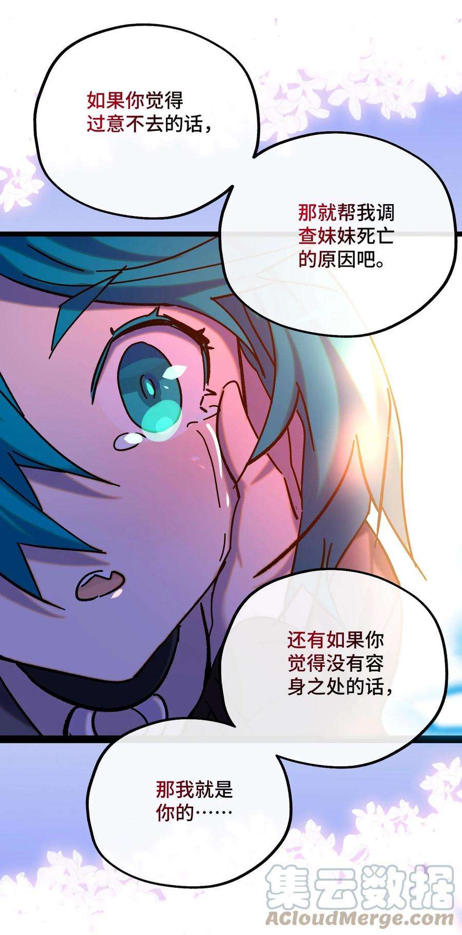 非神所愿021 我所能做到的