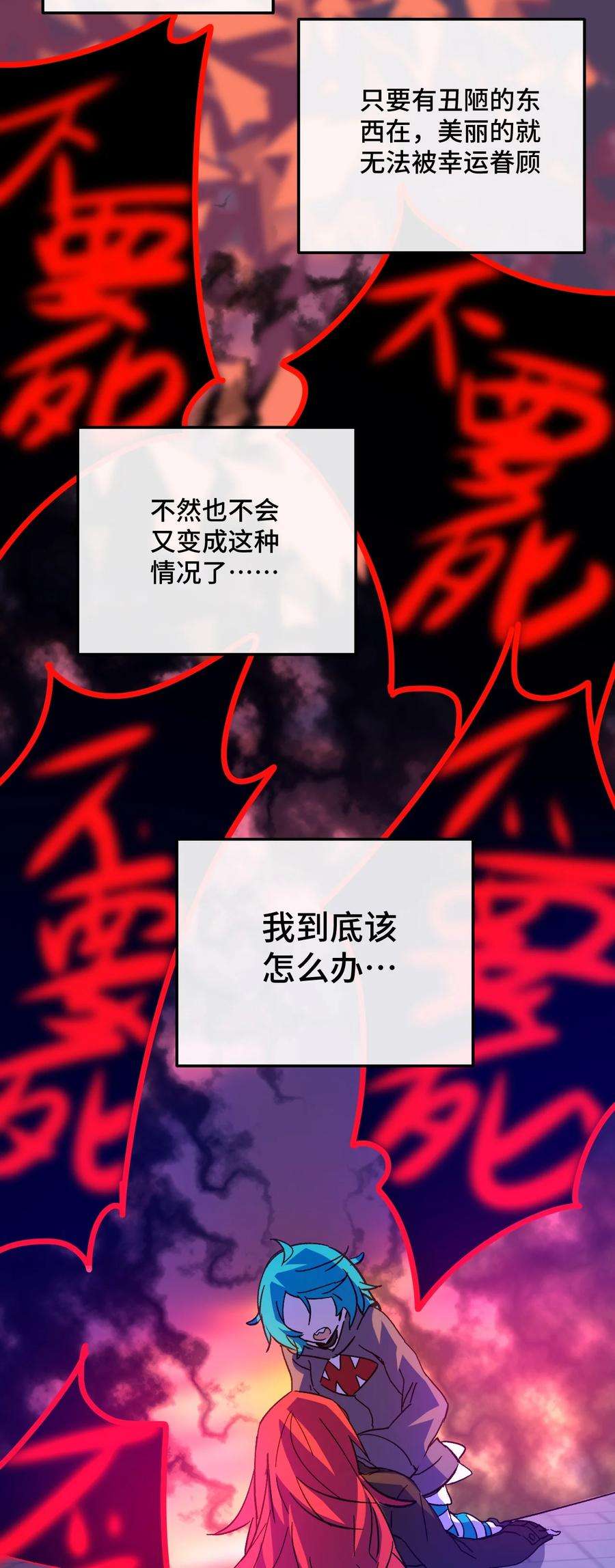 非神所愿021 我所能做到的