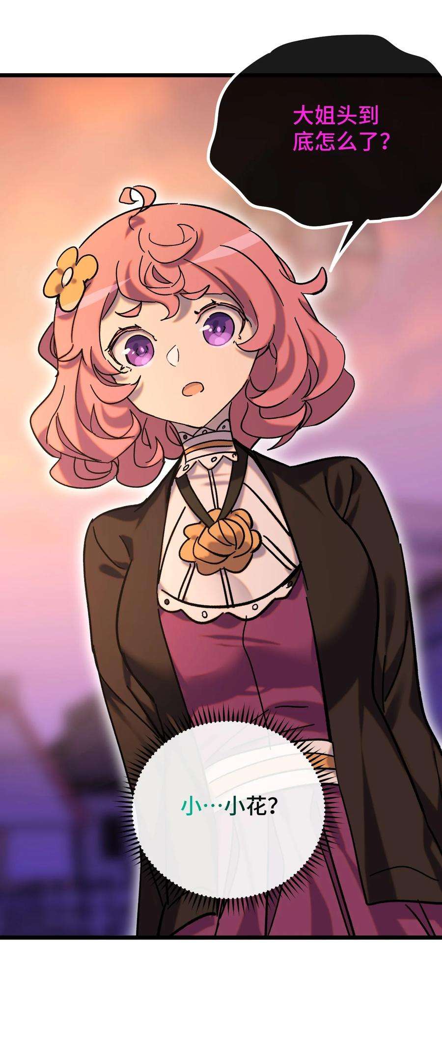 非神所愿021 我所能做到的