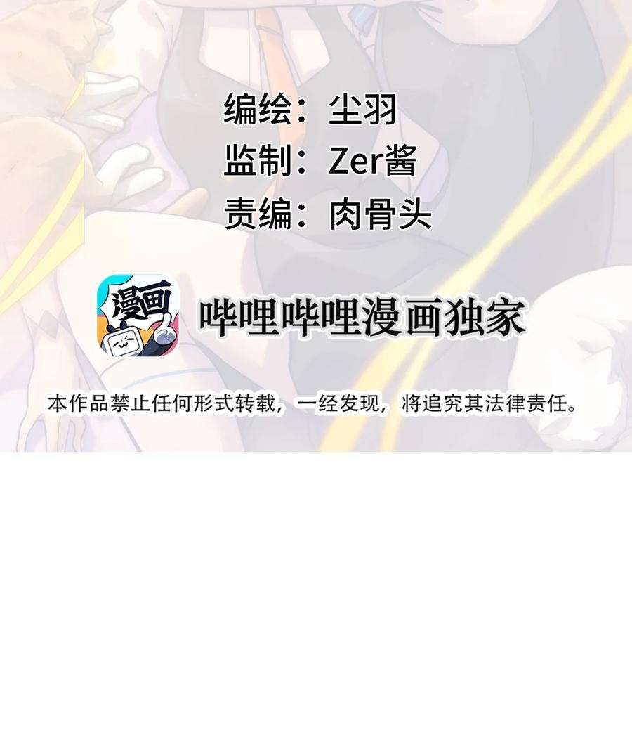 非神所愿021 我所能做到的