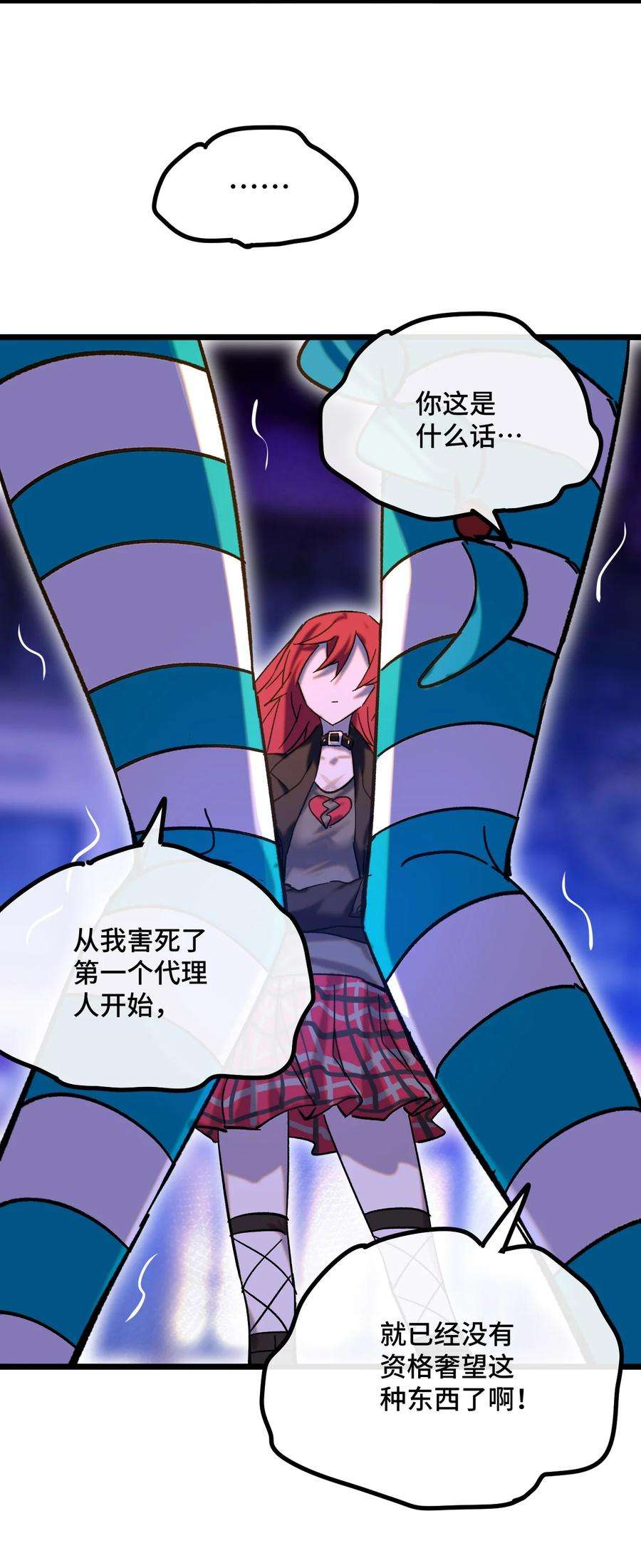 非神所愿021 我所能做到的