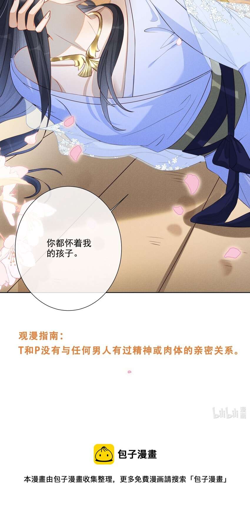 贵妃今天也要以身饲敌12月24日 爆更上线
